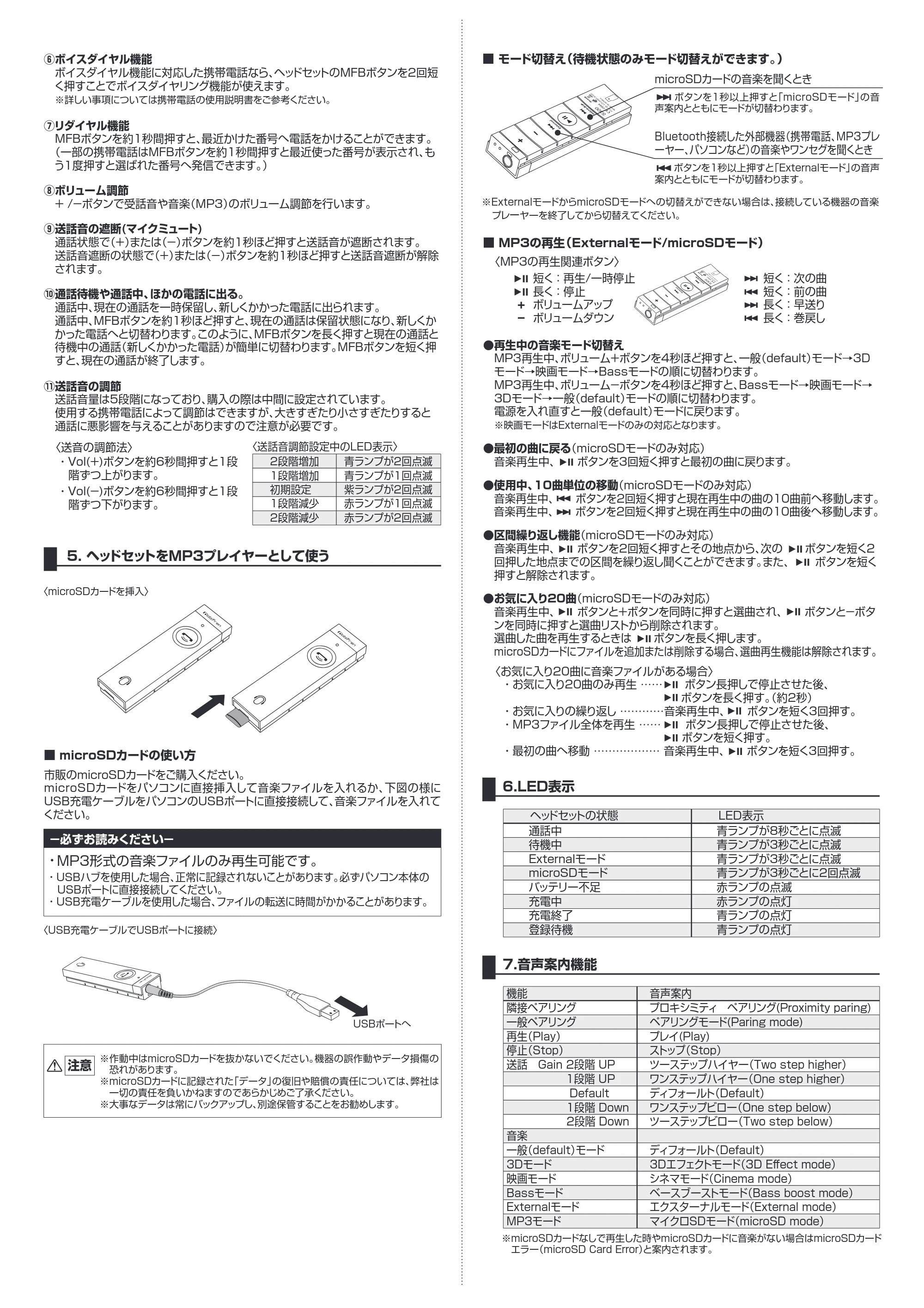 サンワサプライ GBH-S300 取扱説明書 — 原本ページ — 3ページ