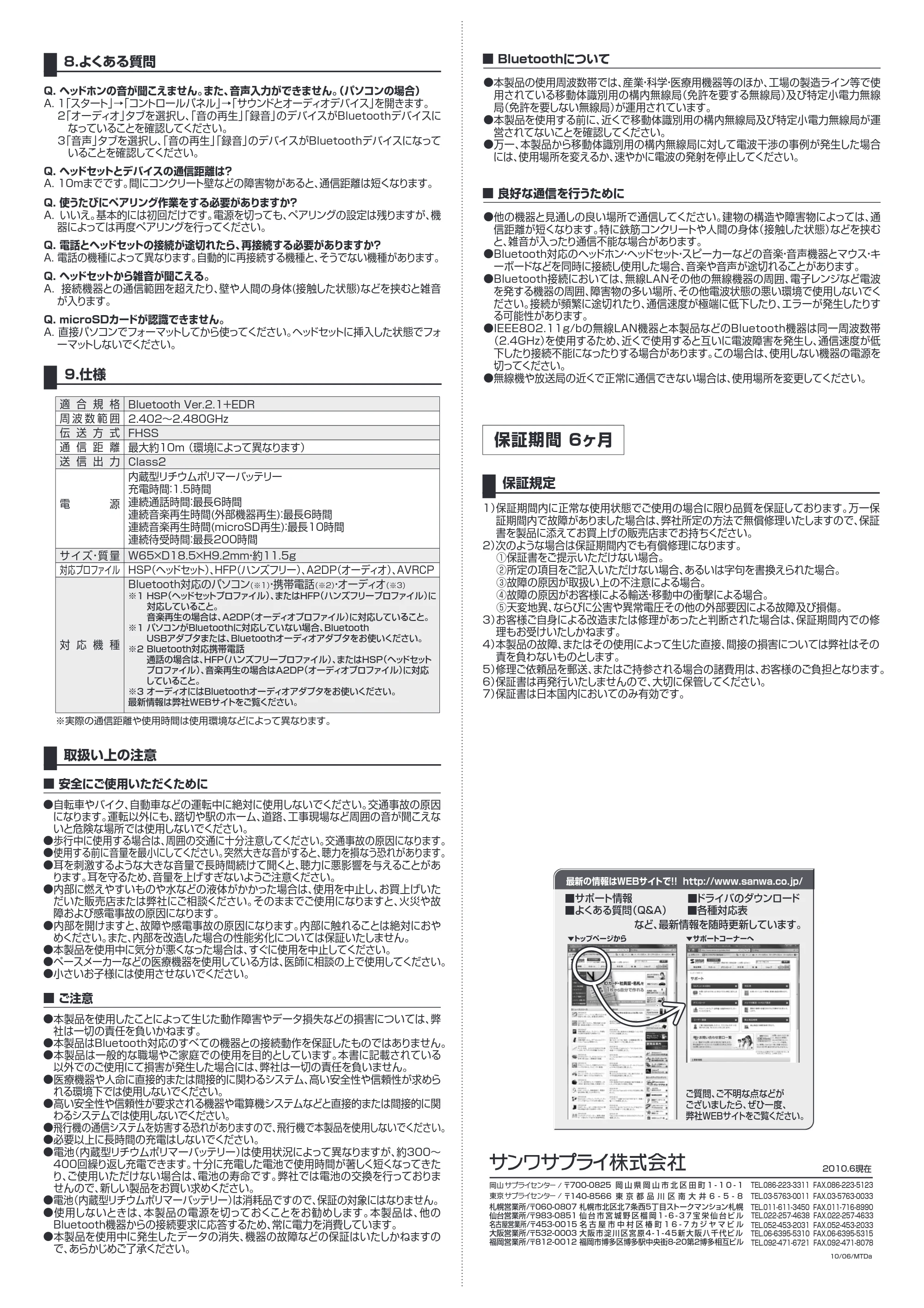 サンワサプライ GBH-S300 取扱説明書 — 原本ページ — 4ページ