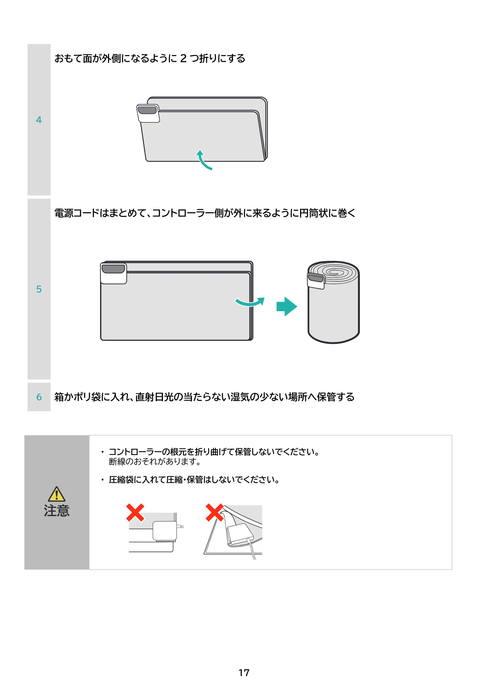 アイリスオーヤマ PHC-CR20A 取扱説明書 — 原本ページ — 17ページ