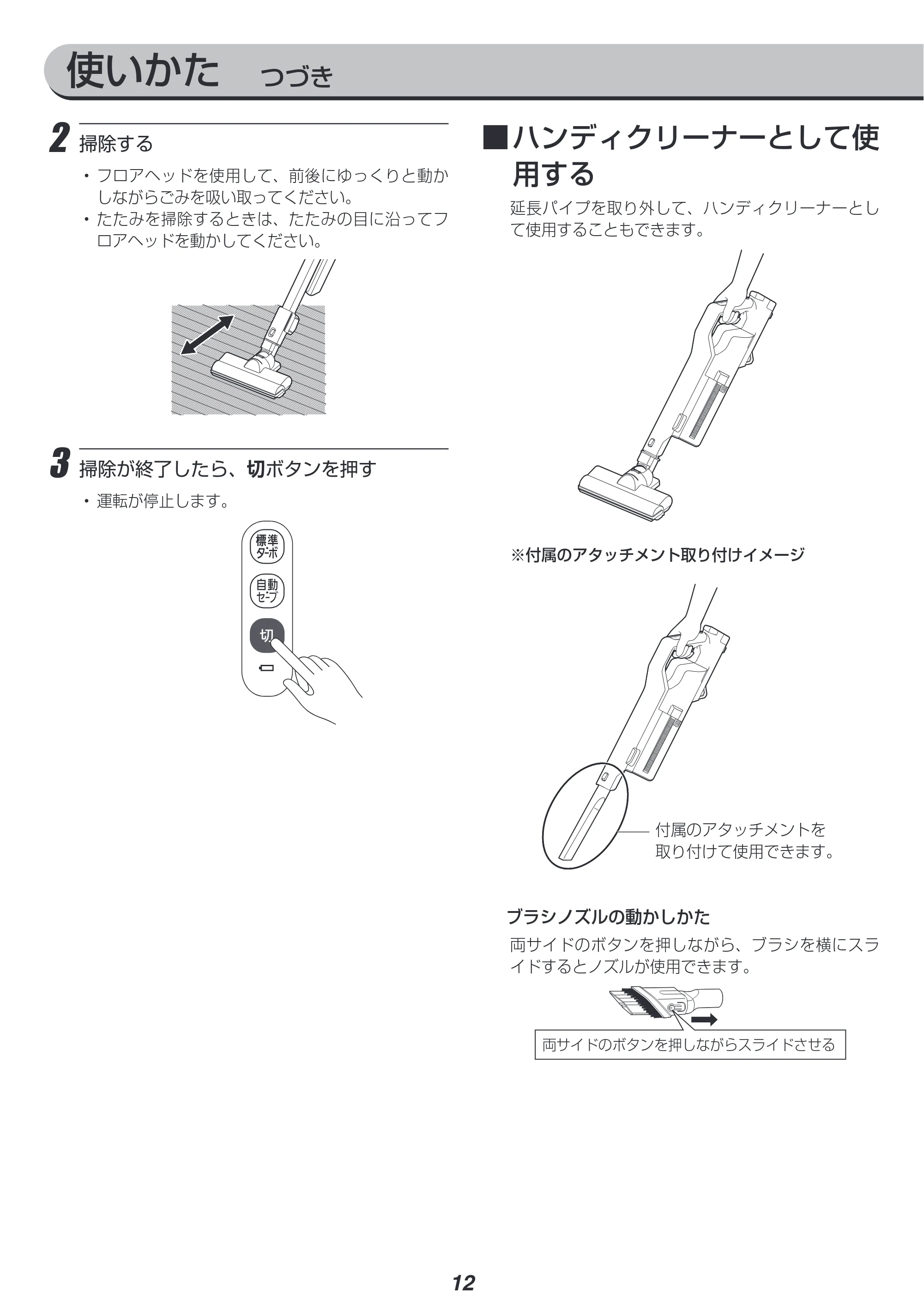 アイリスオーヤマ SCD-121P-CW 取扱説明書 — 原本ページ — 12ページ