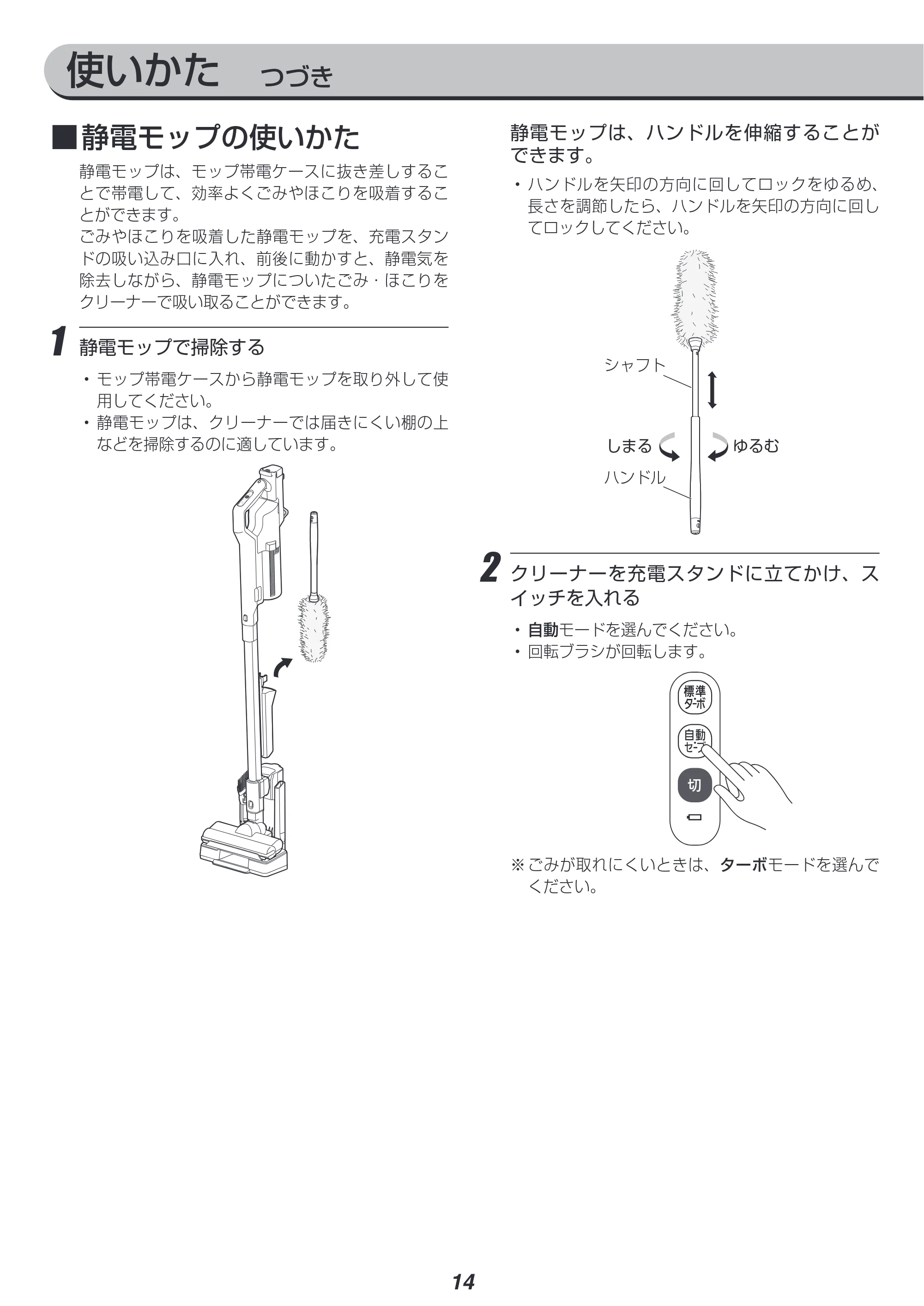 アイリスオーヤマ SCD-121P-CW 取扱説明書 — 原本ページ — 14ページ
