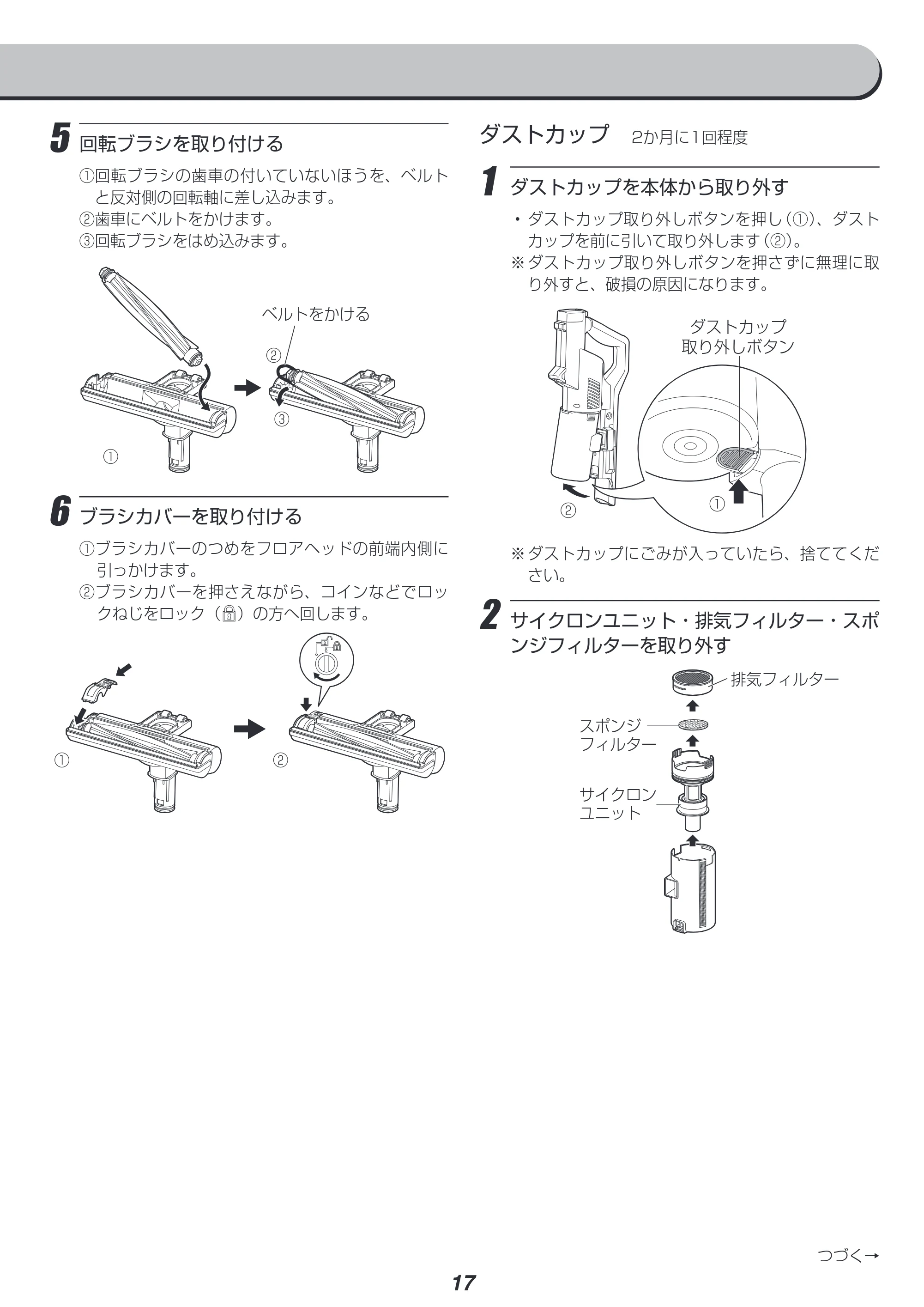 アイリスオーヤマ SCD-121P-CW 取扱説明書 — 原本ページ — 17ページ