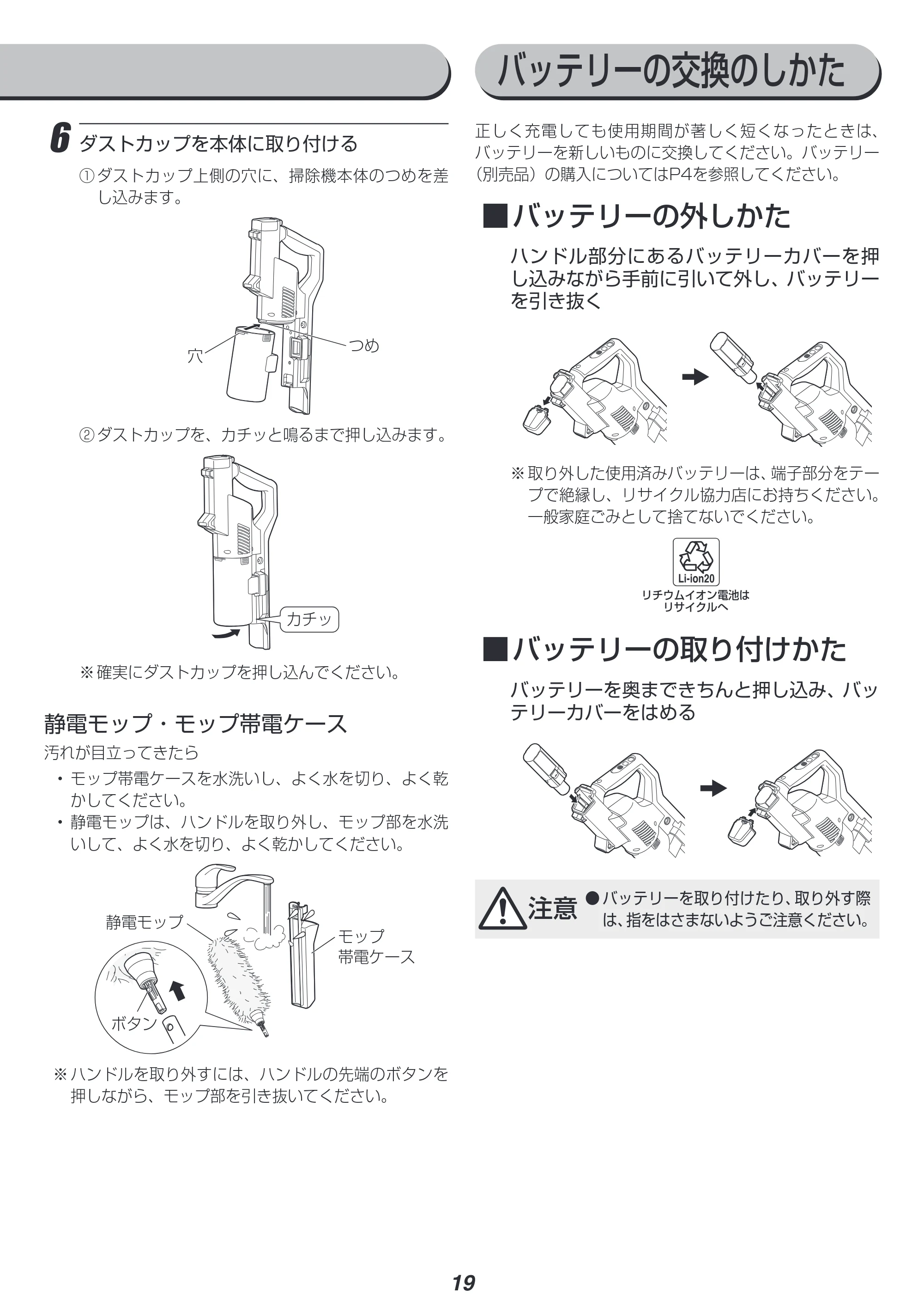 アイリスオーヤマ SCD-121P-CW 取扱説明書 — 原本ページ — 19ページ
