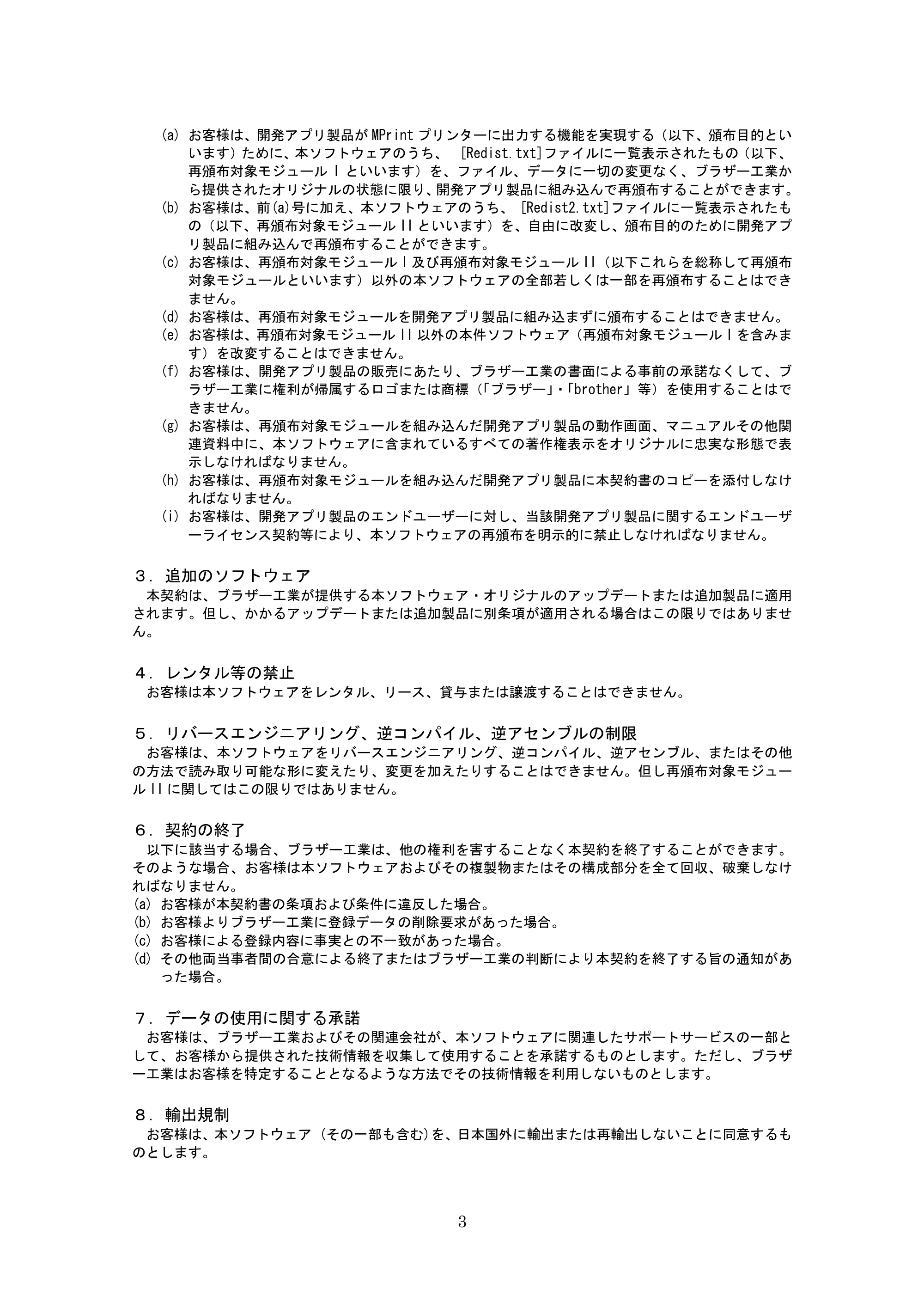 ブラザー PJ-623 / PJ-663 P-touch テンプレートマニュアル / コマンドリファレンス — 原本ページ — 24ページ