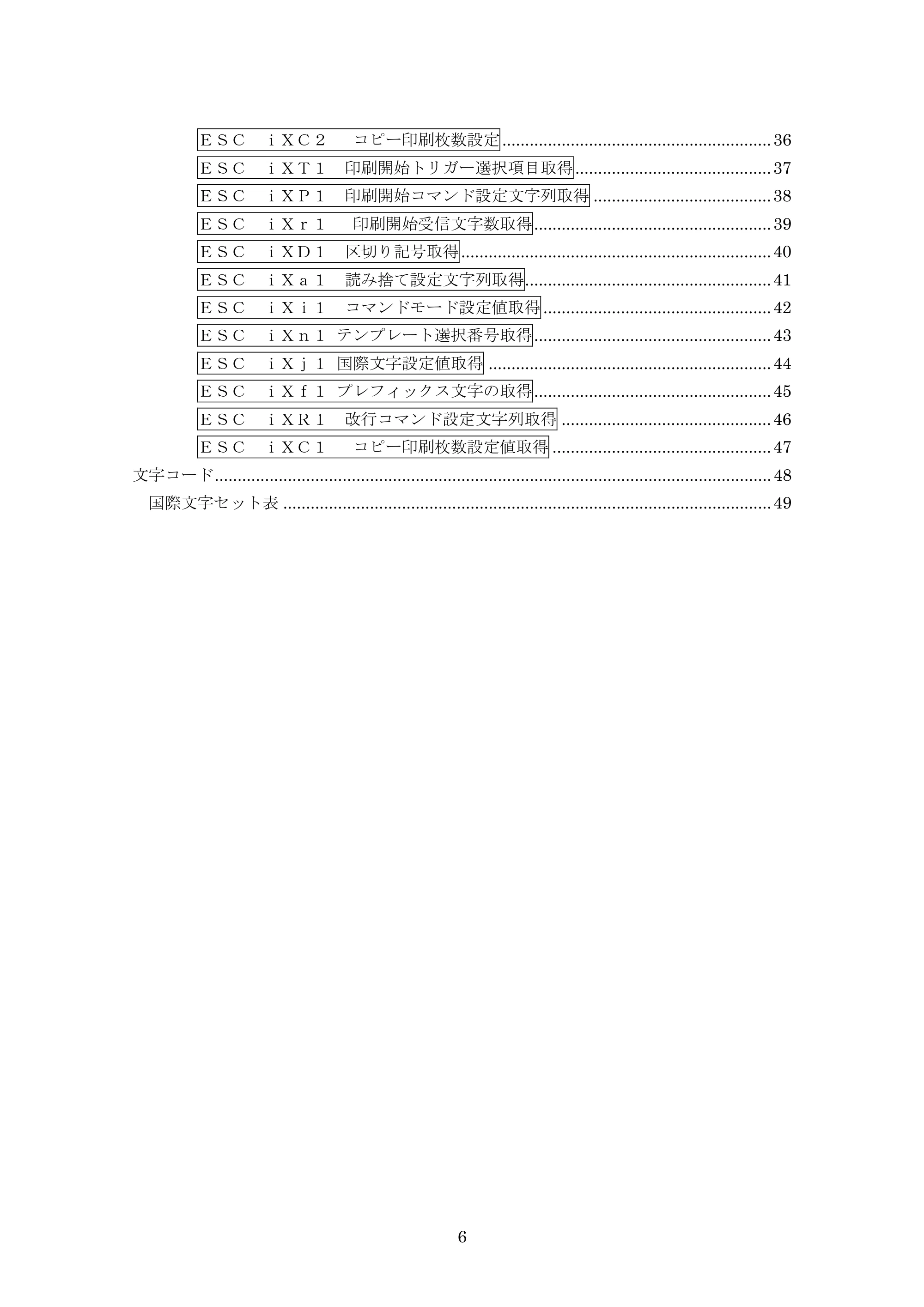 ブラザー PJ-623 / PJ-663 P-touch テンプレートマニュアル / コマンドリファレンス — 原本ページ — 27ページ
