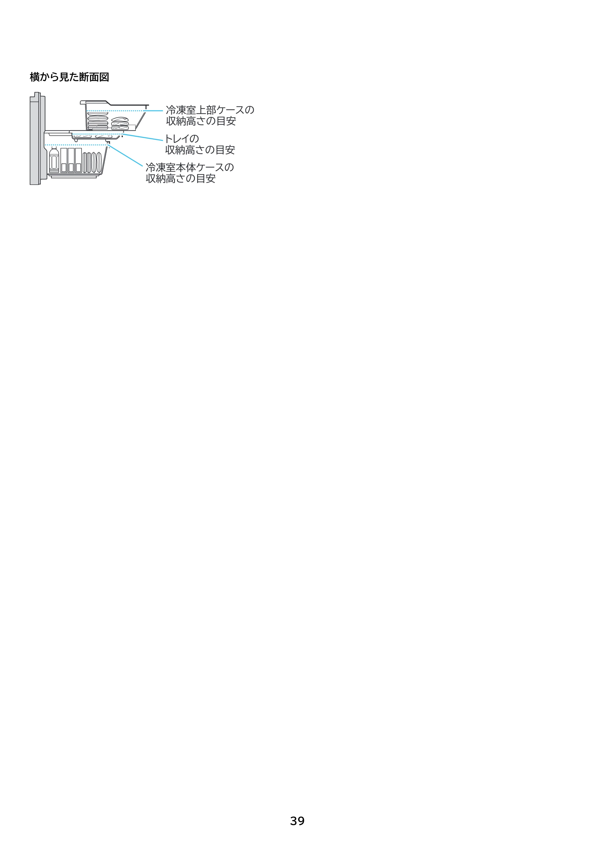 アイリスオーヤマ IRSN-HF49A 取扱説明書 — 原本ページ — 39ページ