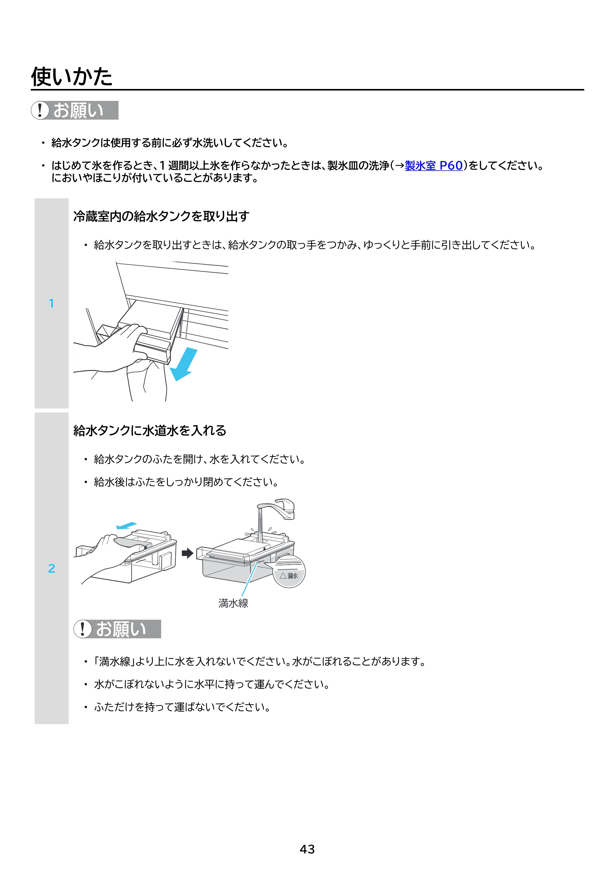 アイリスオーヤマ IRSN-HF49A 取扱説明書 — 原本ページ — 43ページ