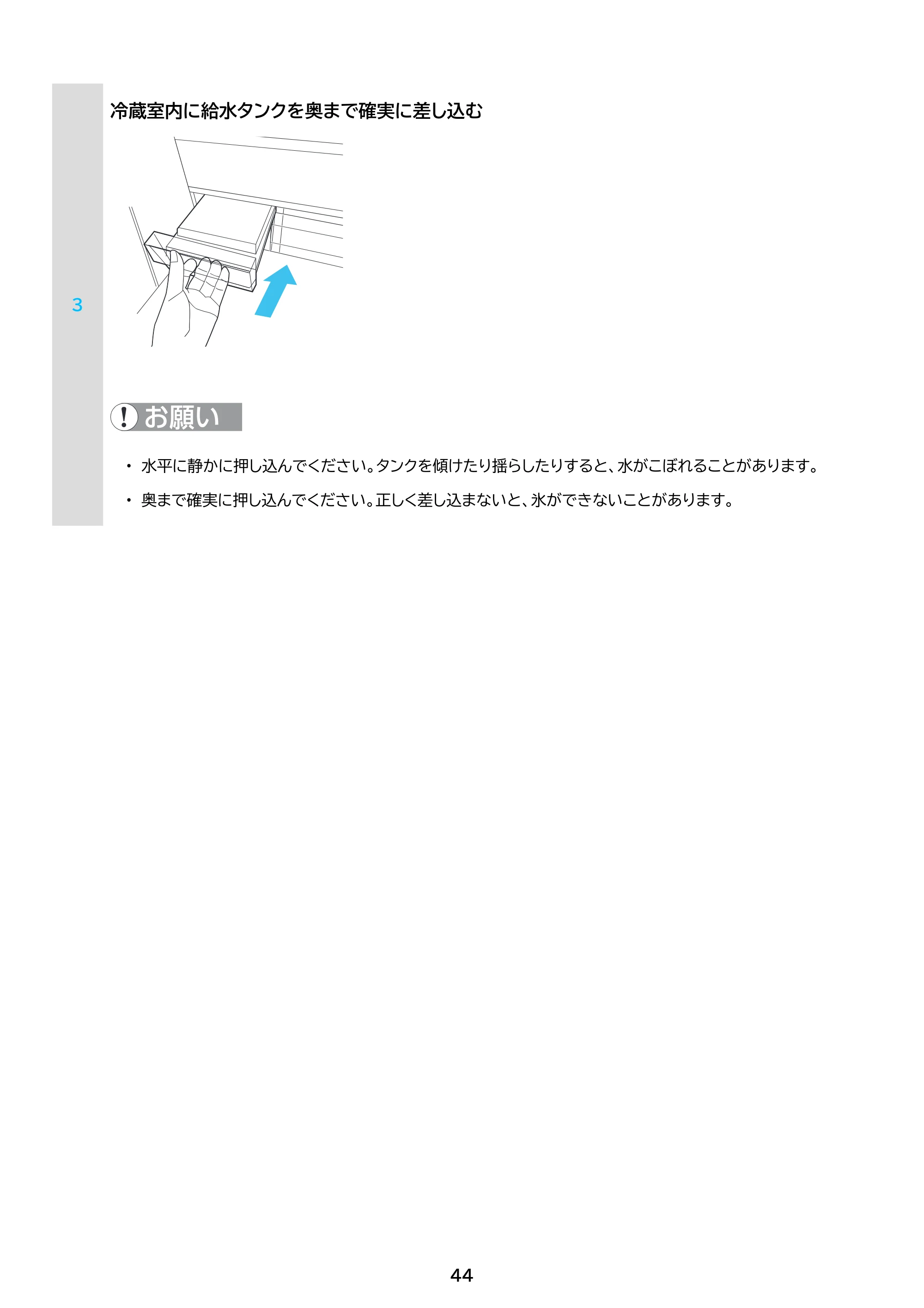 アイリスオーヤマ IRSN-HF49A 取扱説明書 — 原本ページ — 44ページ