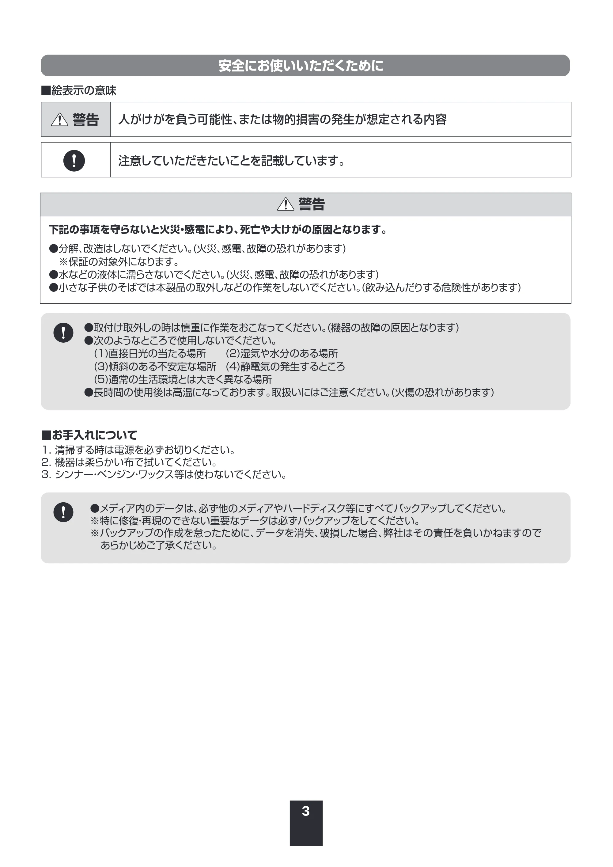 サンワサプライ MED-PL2K202 取扱説明書 — 原本ページ — 3ページ