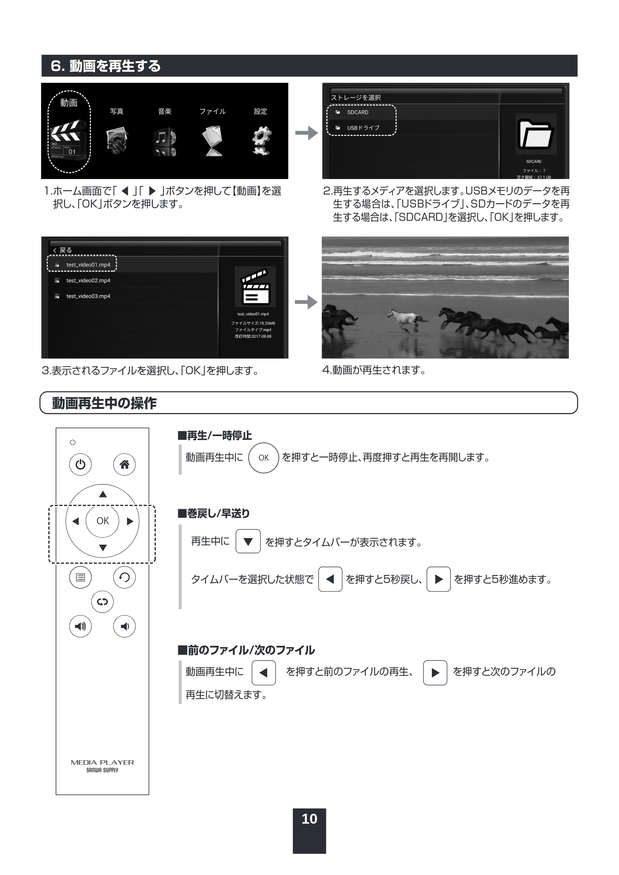 サンワサプライ MED-PL2K202 取扱説明書 — 原本ページ — 10ページ