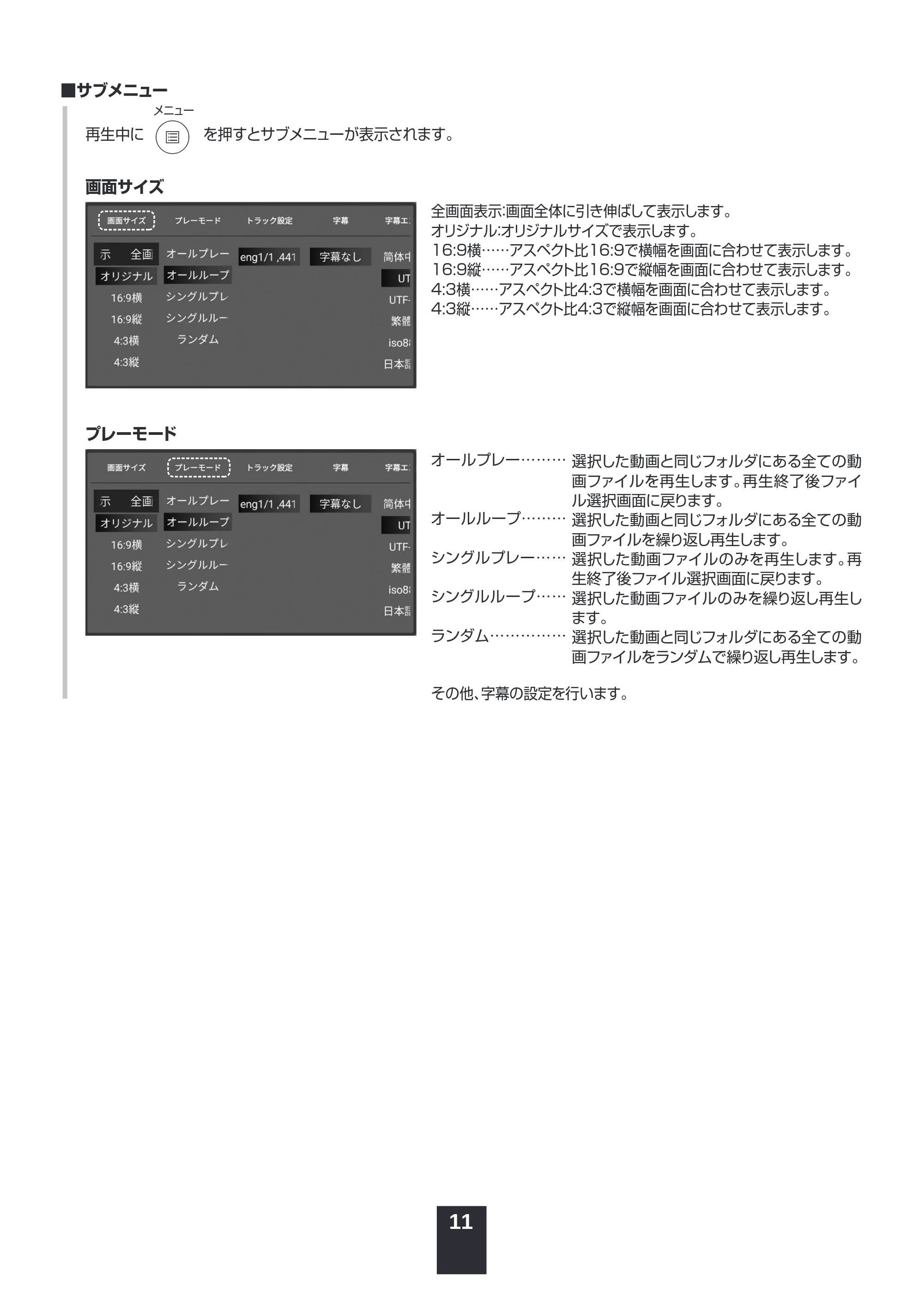 サンワサプライ MED-PL2K202 取扱説明書 — 原本ページ — 11ページ