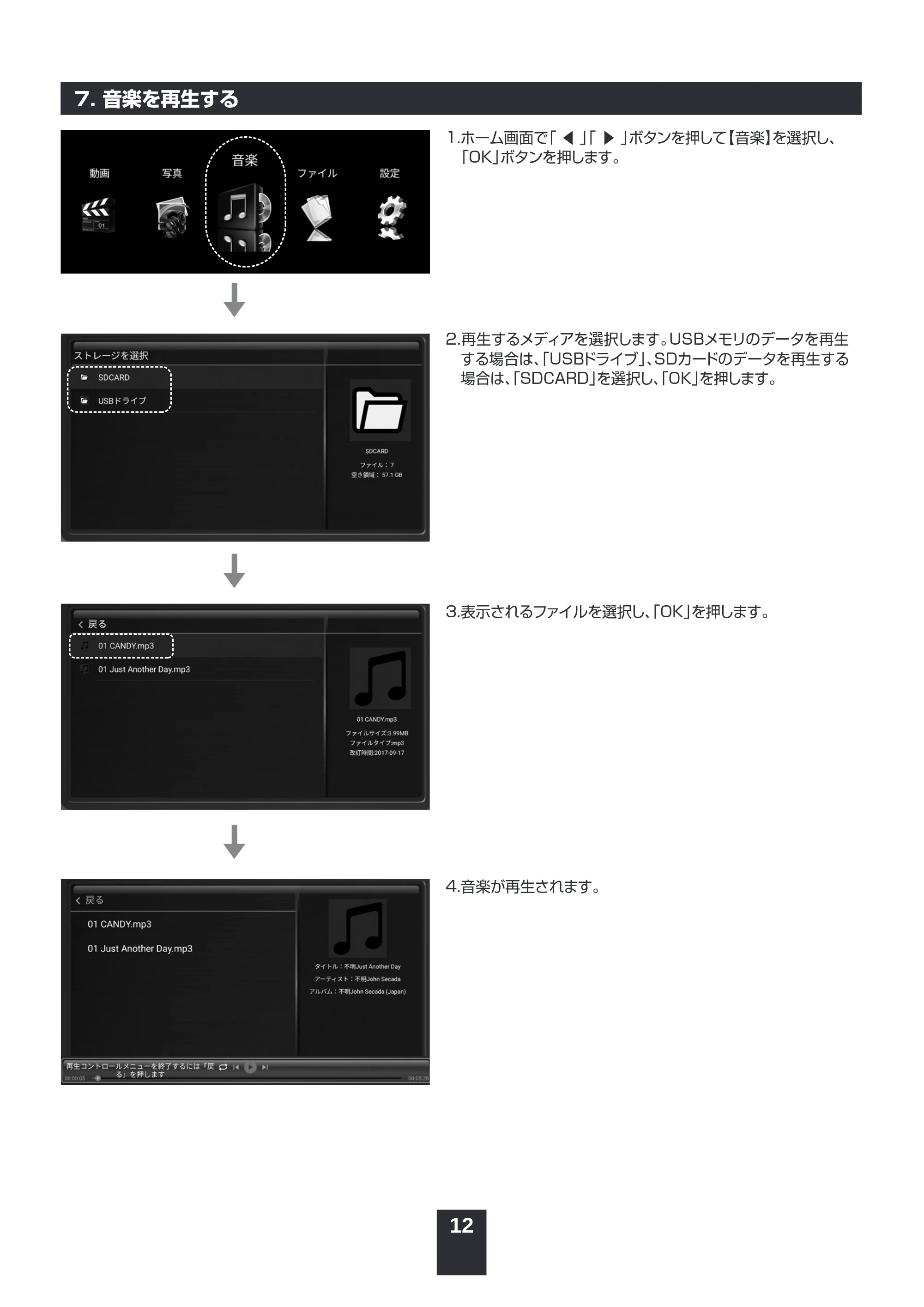サンワサプライ MED-PL2K202 取扱説明書 — 原本ページ — 12ページ