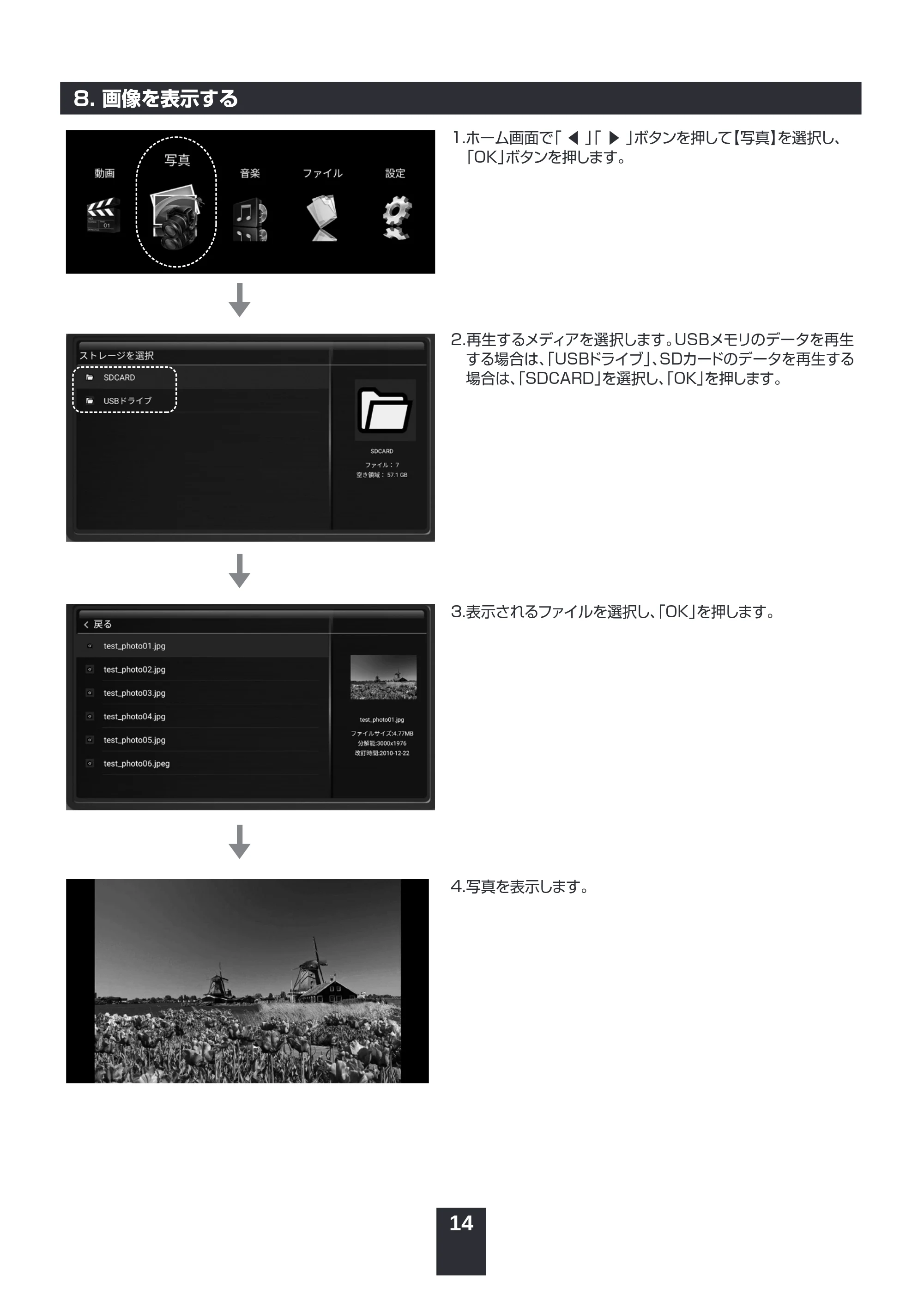 サンワサプライ MED-PL2K202 取扱説明書 — 原本ページ — 14ページ