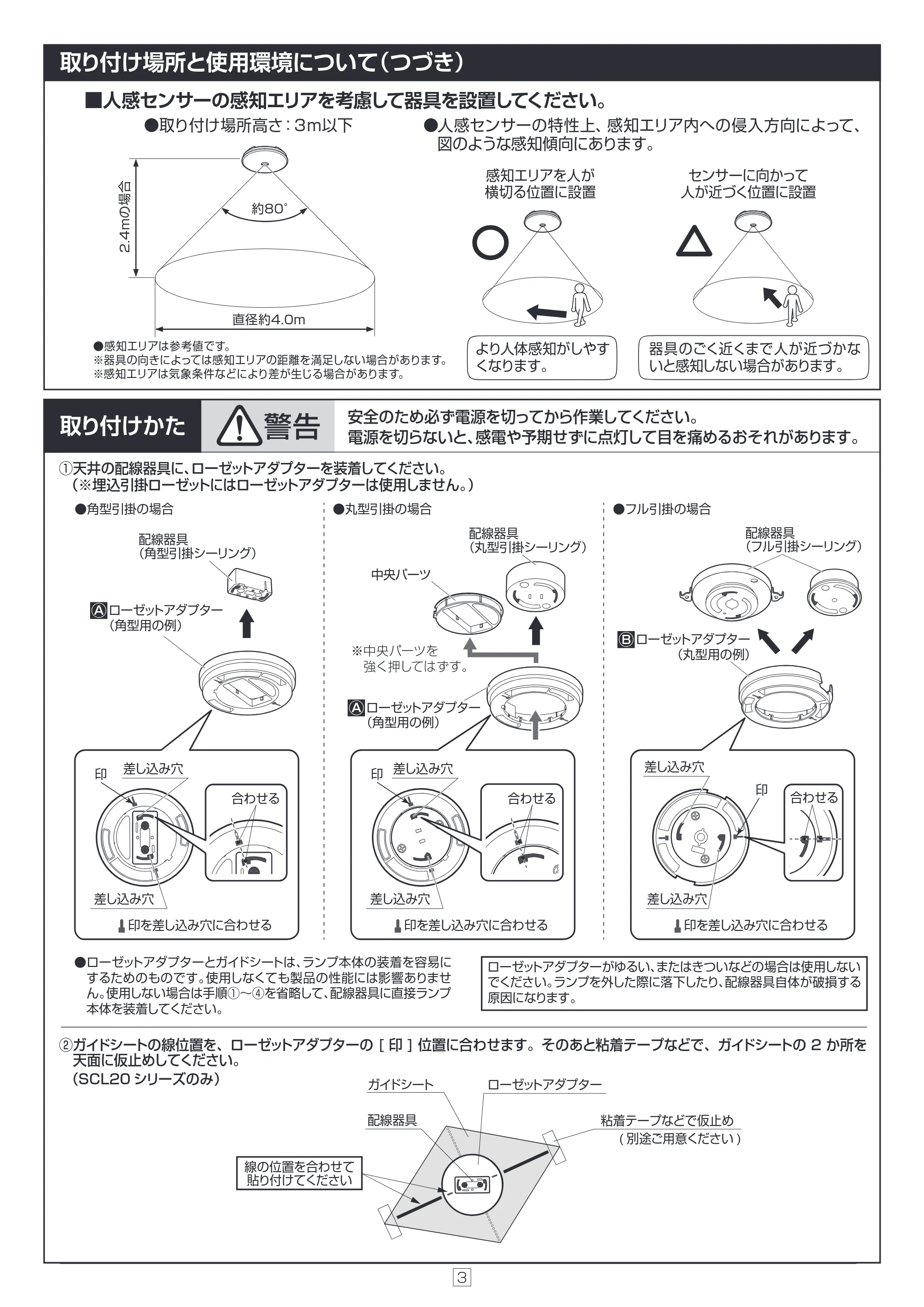 アイリスオーヤマ SCL20NMS-UU 取扱説明書 — 原本ページ — 3ページ