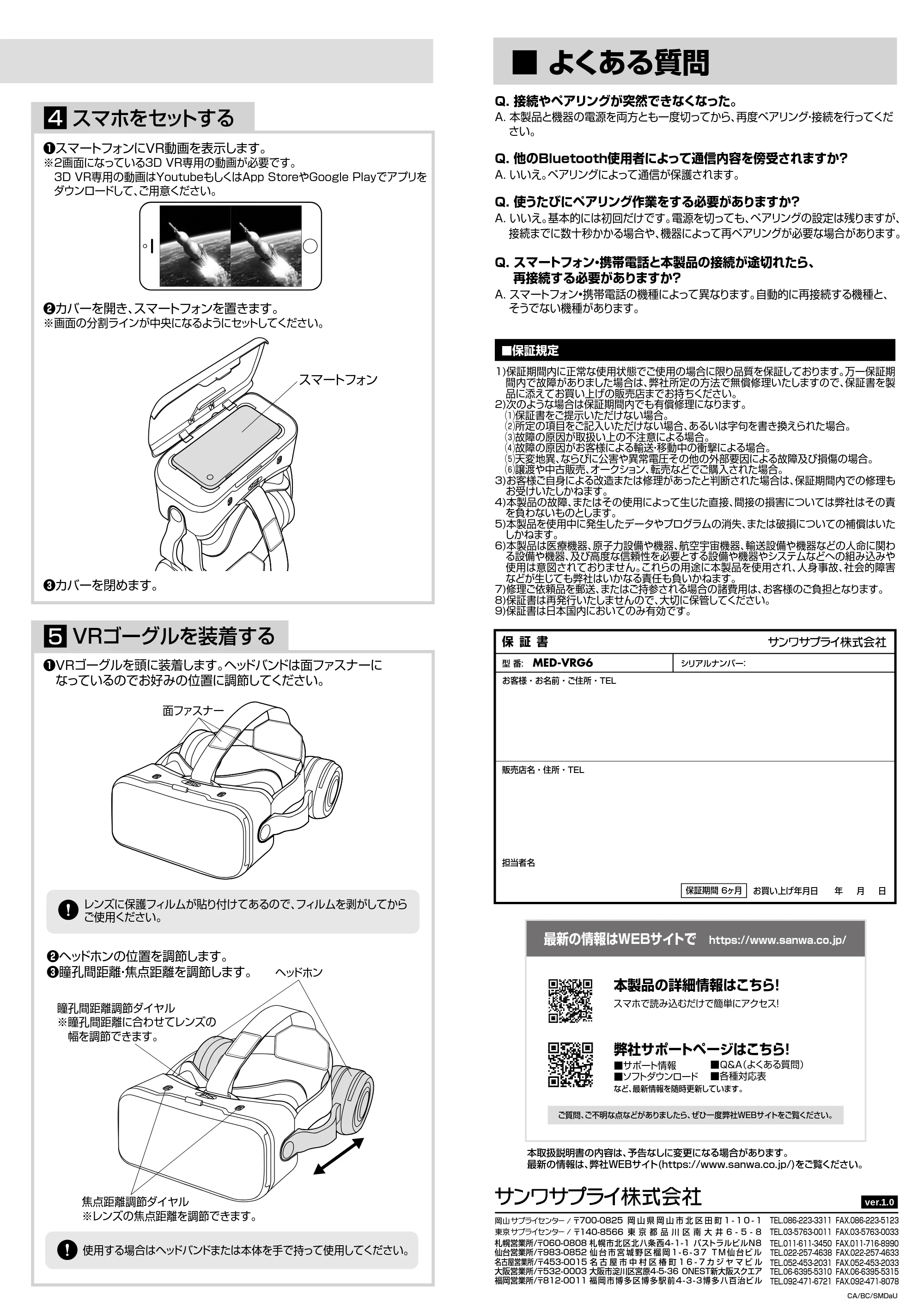 サンワサプライ MED-VRG6 取扱説明書 — MED-VRG6_m4 — 原本ページ — 4ページ