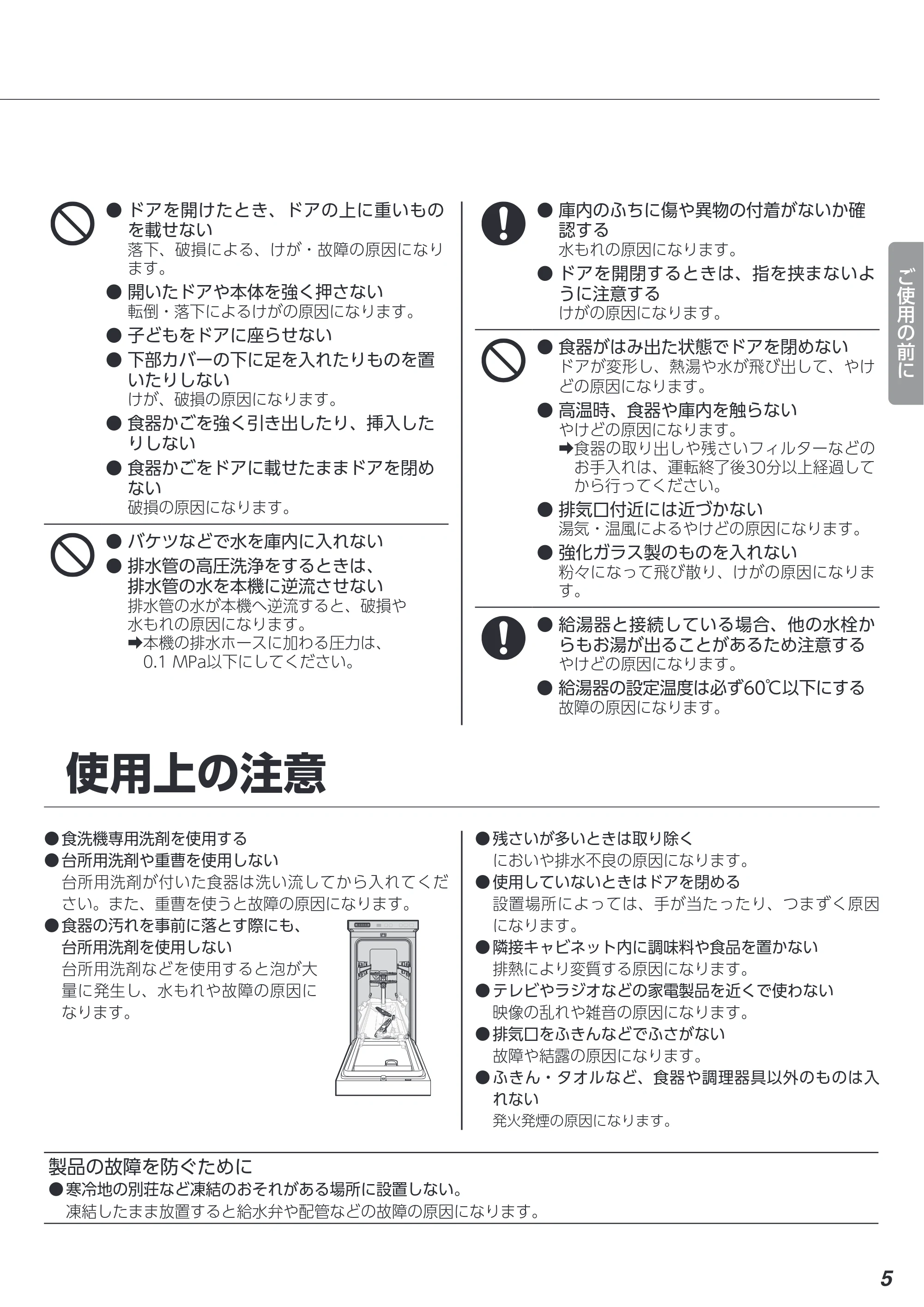 アイリスオーヤマ IDW-BMF301 取扱説明書 — 原本ページ — 5ページ
