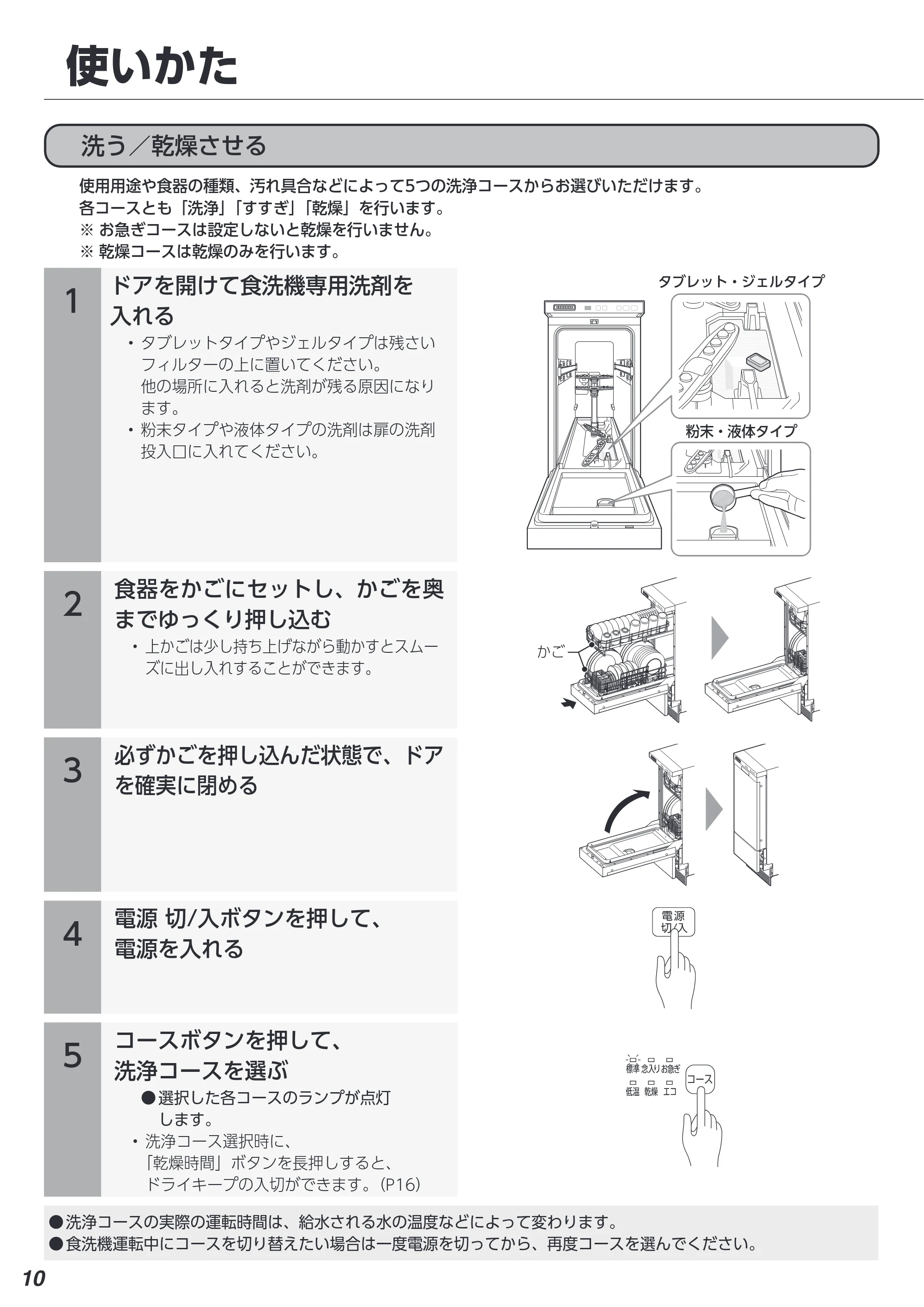アイリスオーヤマ IDW-BMF301 取扱説明書 — 原本ページ — 10ページ