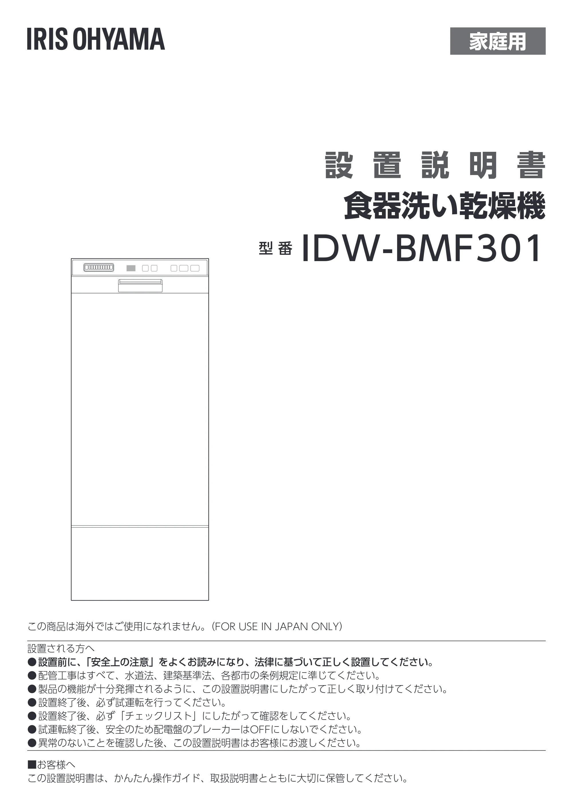 アイリスオーヤマ IDW-BMF301 取扱説明書 — 原本ページ — 29ページ