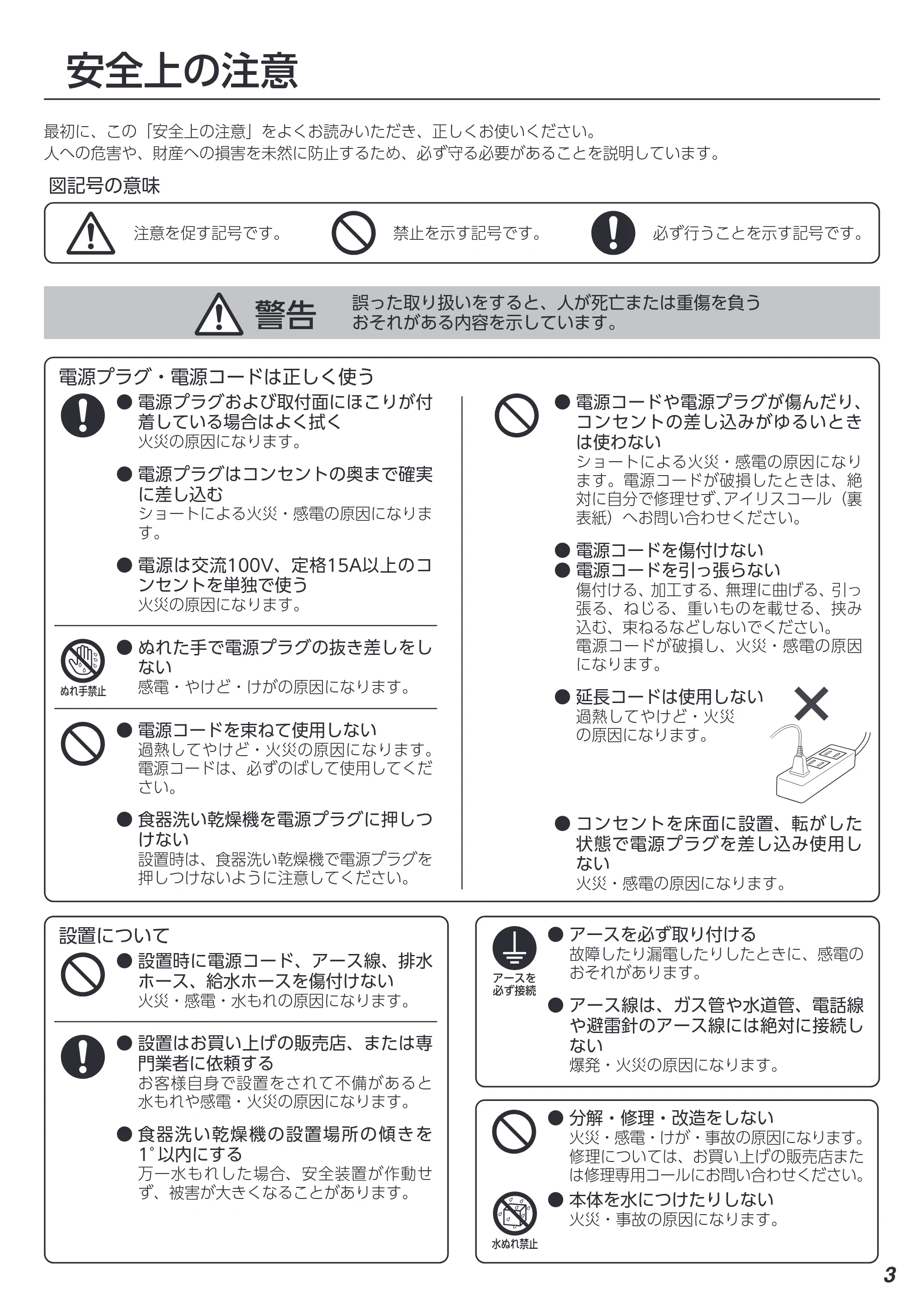 アイリスオーヤマ IDW-BMF301 取扱説明書 — 原本ページ — 31ページ