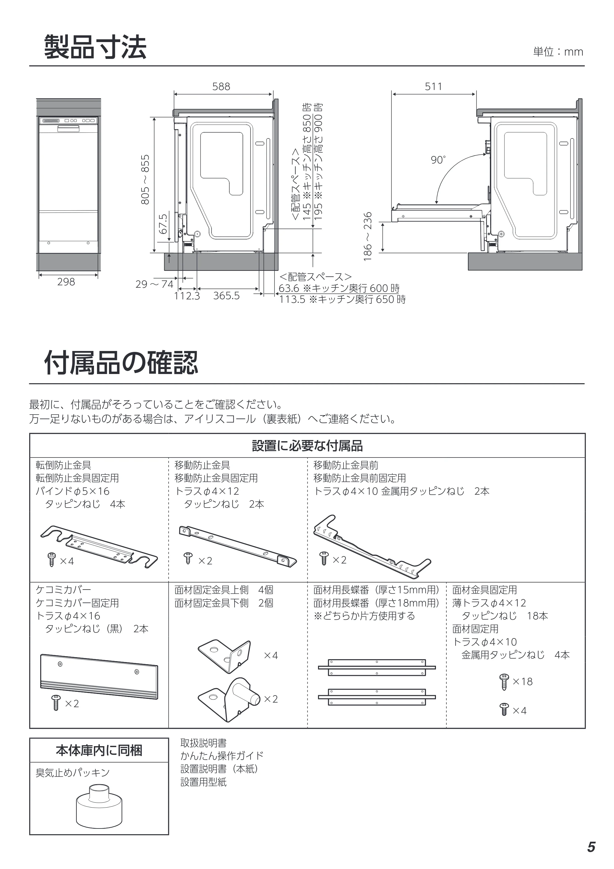 アイリスオーヤマ IDW-BMF301 取扱説明書 — 原本ページ — 33ページ
