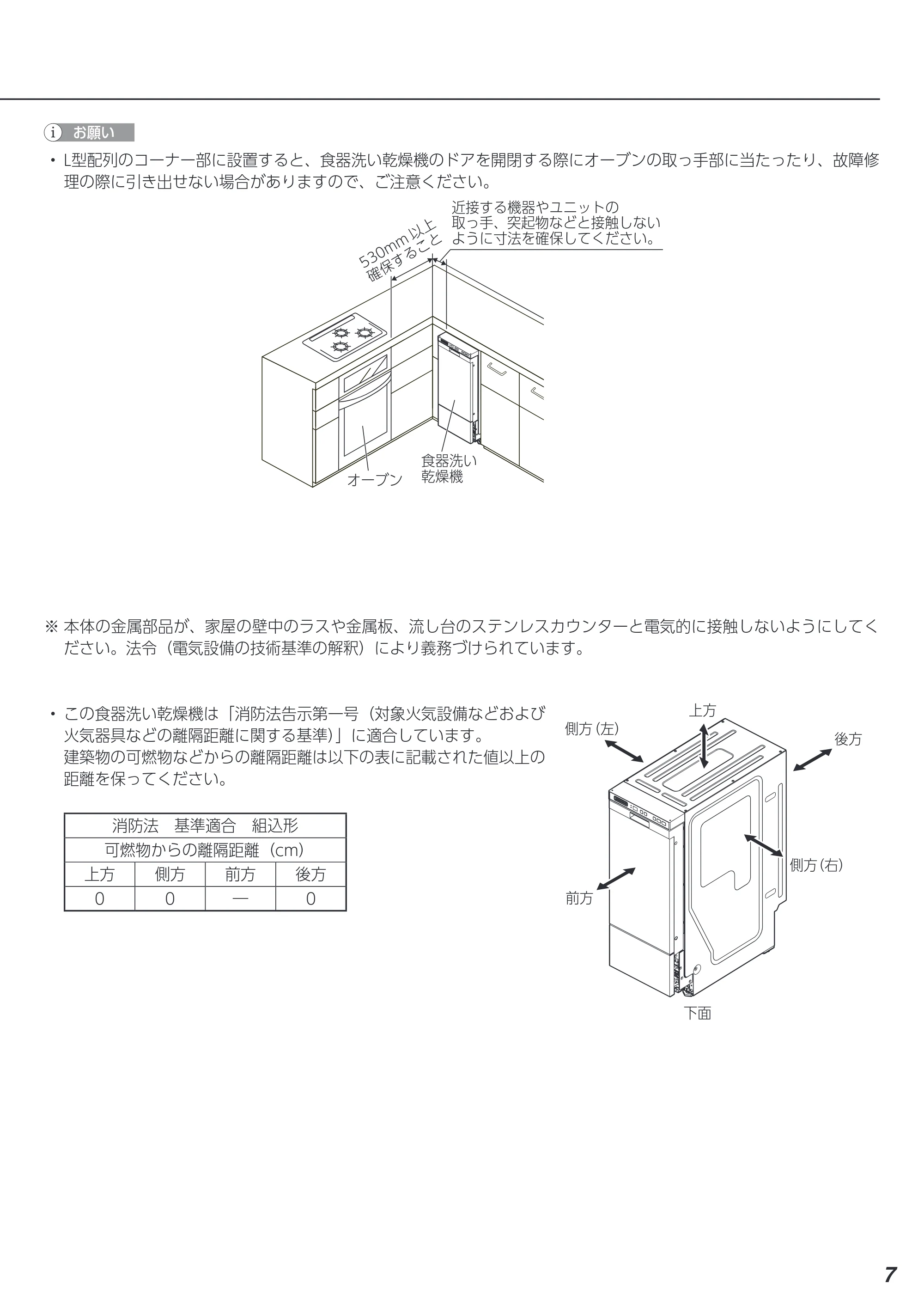 アイリスオーヤマ IDW-BMF301 取扱説明書 — 原本ページ — 35ページ