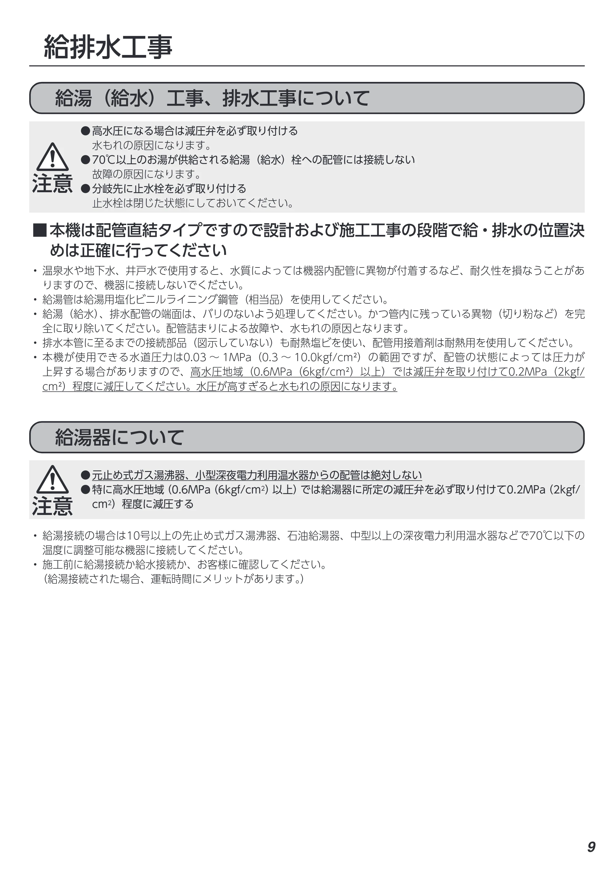 アイリスオーヤマ IDW-BMF301 取扱説明書 — 原本ページ — 37ページ