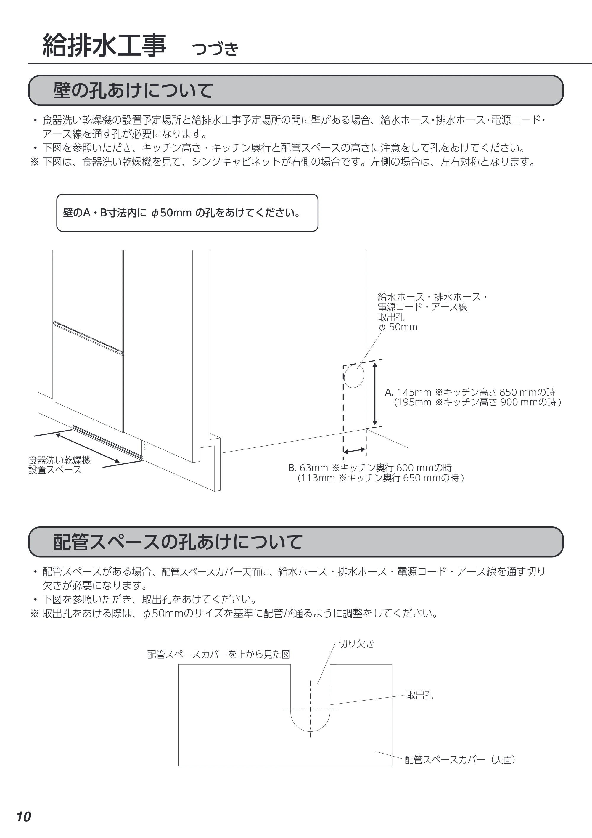 アイリスオーヤマ IDW-BMF301 取扱説明書 — 原本ページ — 38ページ