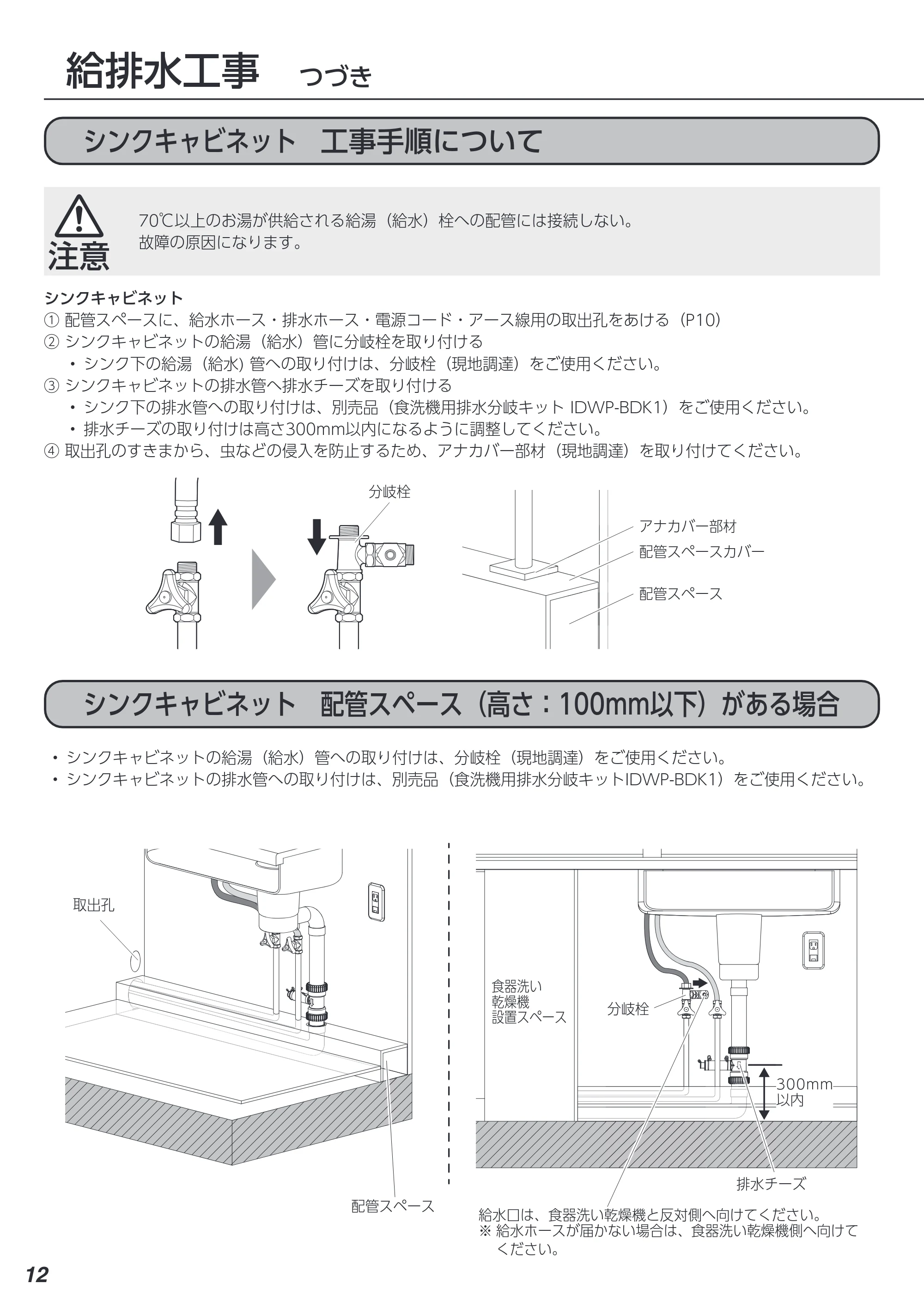 アイリスオーヤマ IDW-BMF301 取扱説明書 — 原本ページ — 40ページ
