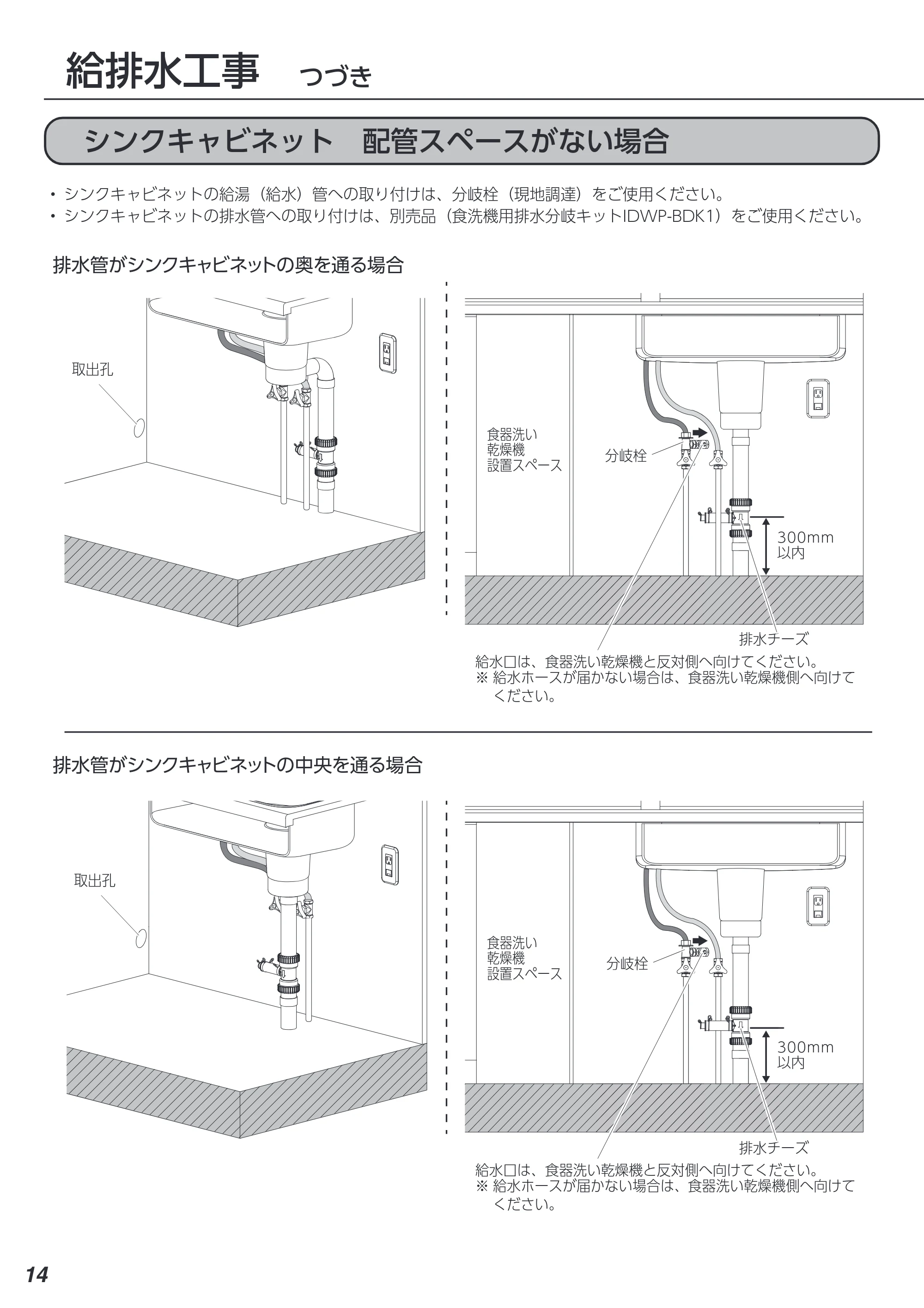 アイリスオーヤマ IDW-BMF301 取扱説明書 — 原本ページ — 42ページ