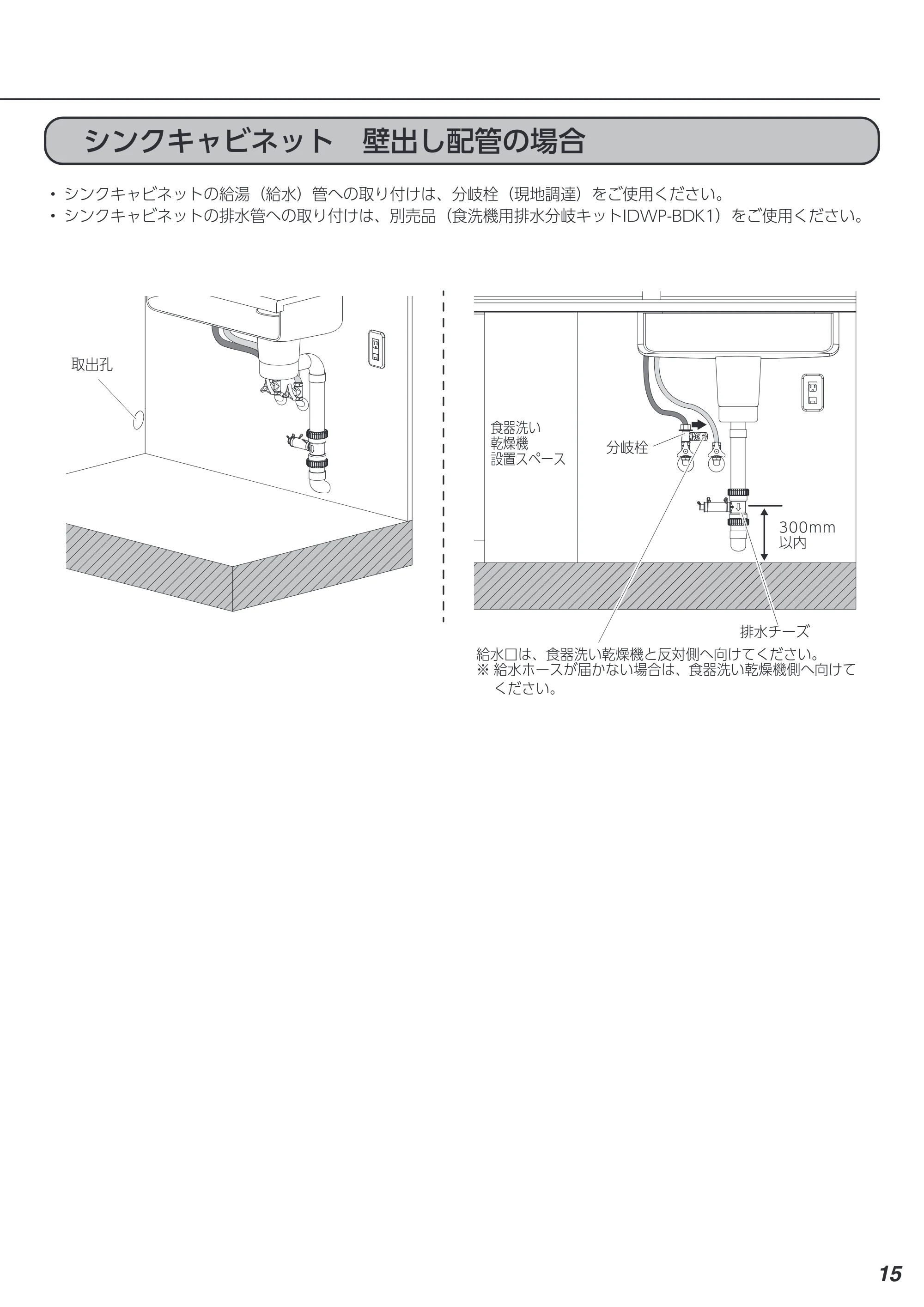 アイリスオーヤマ IDW-BMF301 取扱説明書 — 原本ページ — 43ページ