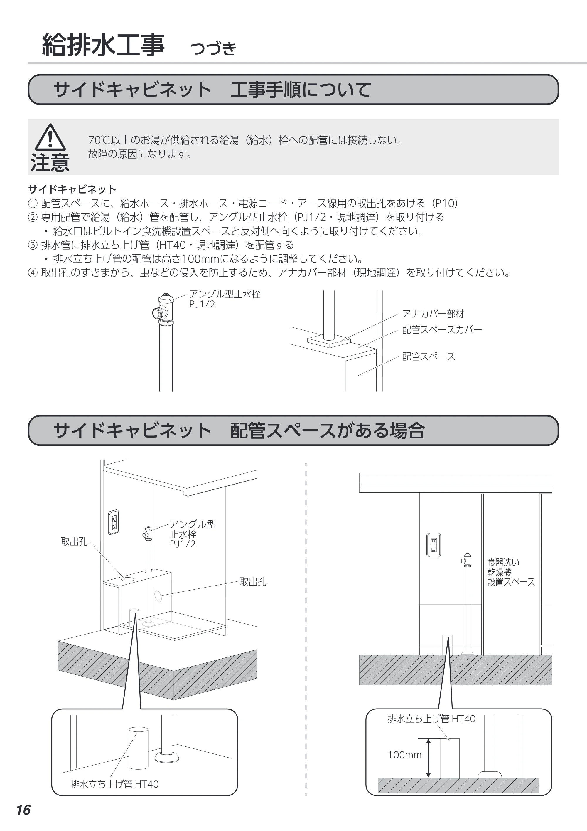 アイリスオーヤマ IDW-BMF301 取扱説明書 — 原本ページ — 44ページ