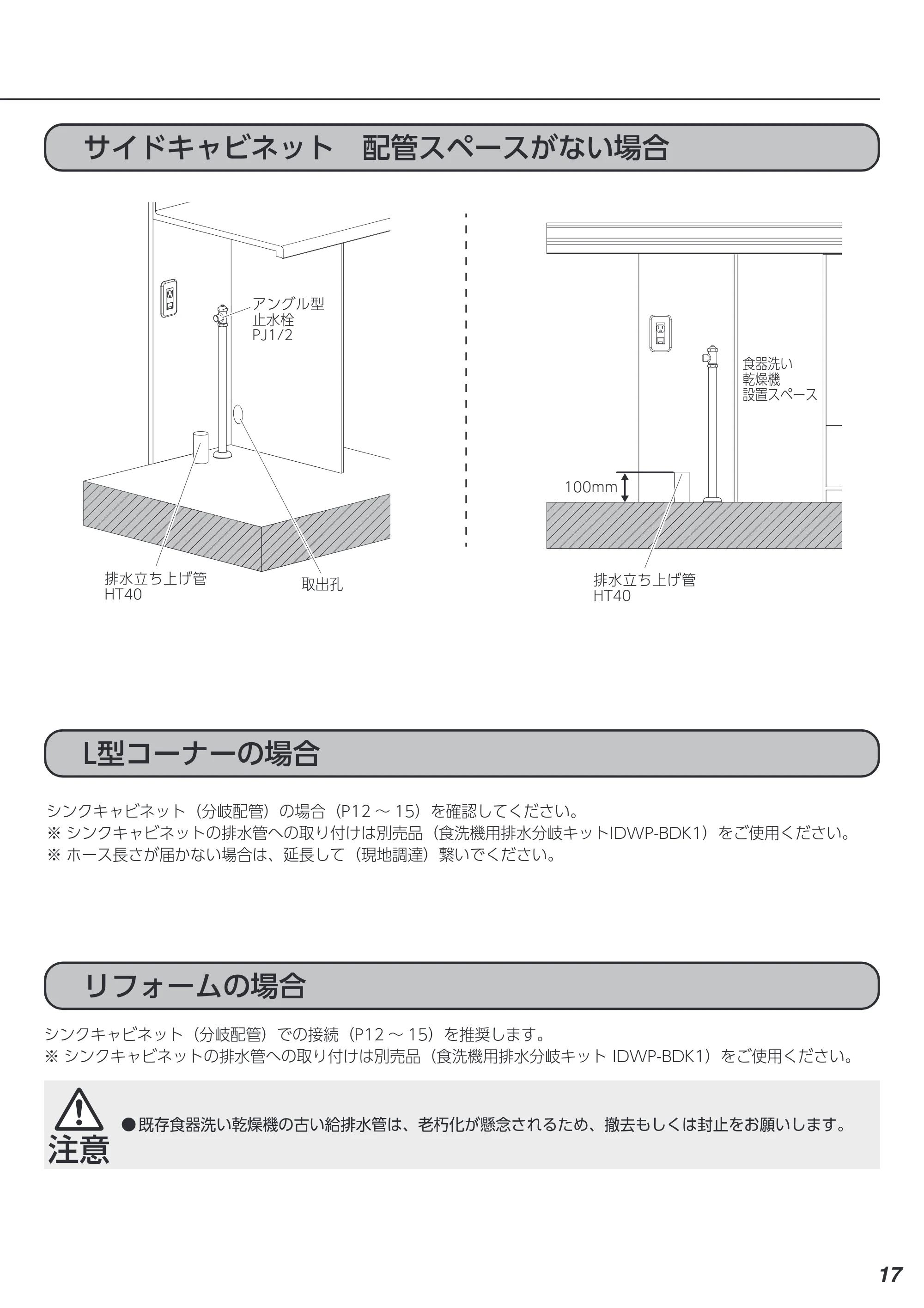 アイリスオーヤマ IDW-BMF301 取扱説明書 — 原本ページ — 45ページ