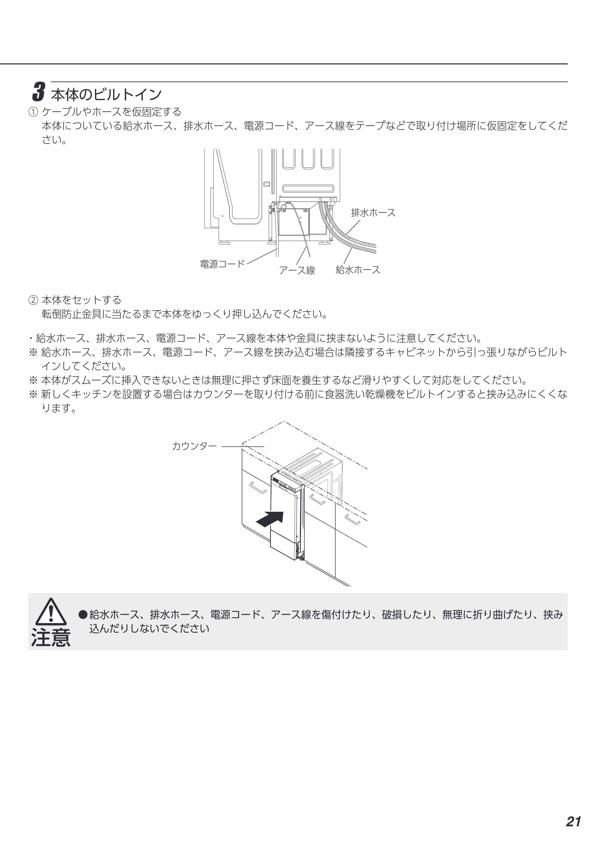 アイリスオーヤマ IDW-BMF301 取扱説明書 — 原本ページ — 49ページ