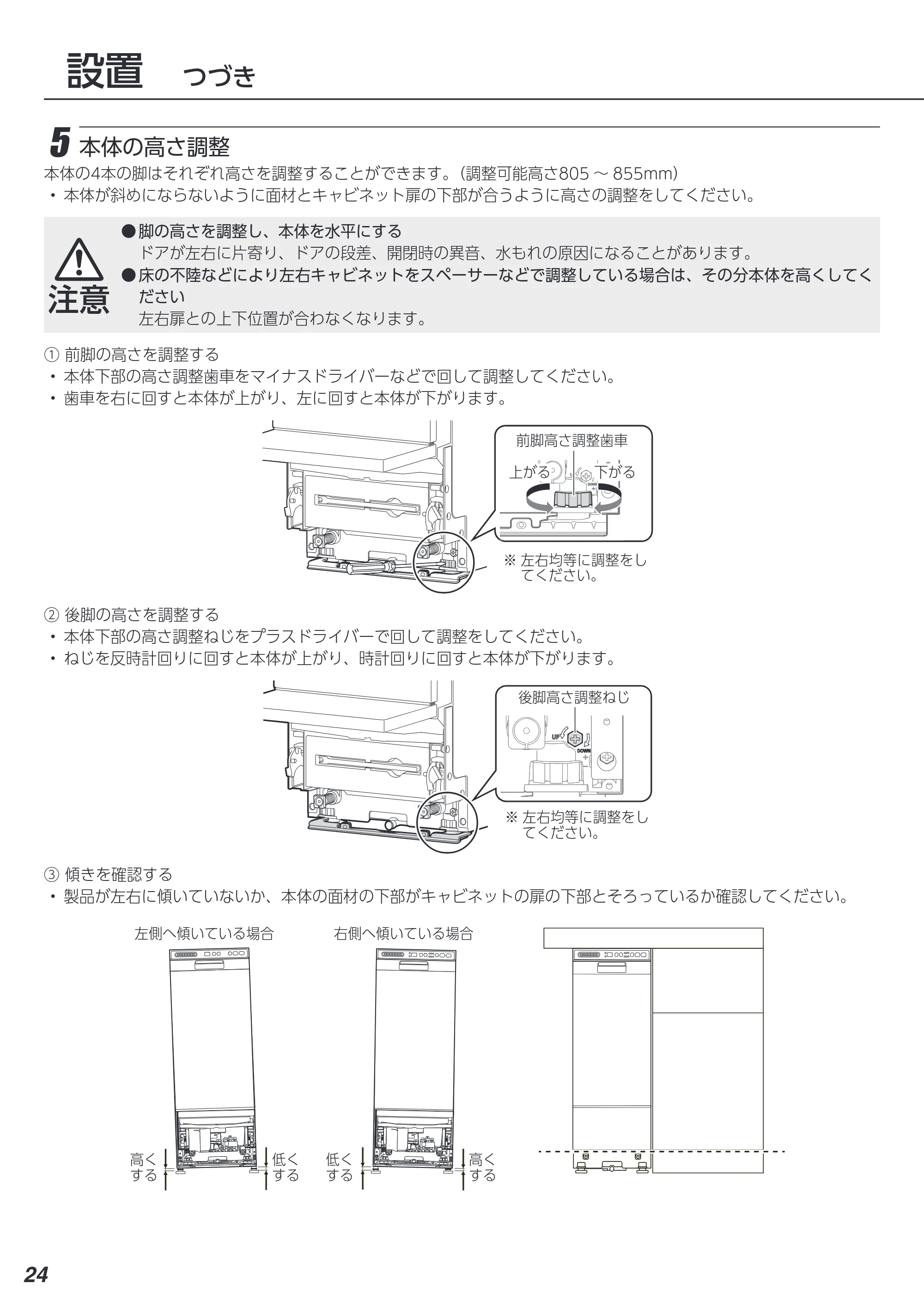 アイリスオーヤマ IDW-BMF301 取扱説明書 — 原本ページ — 52ページ