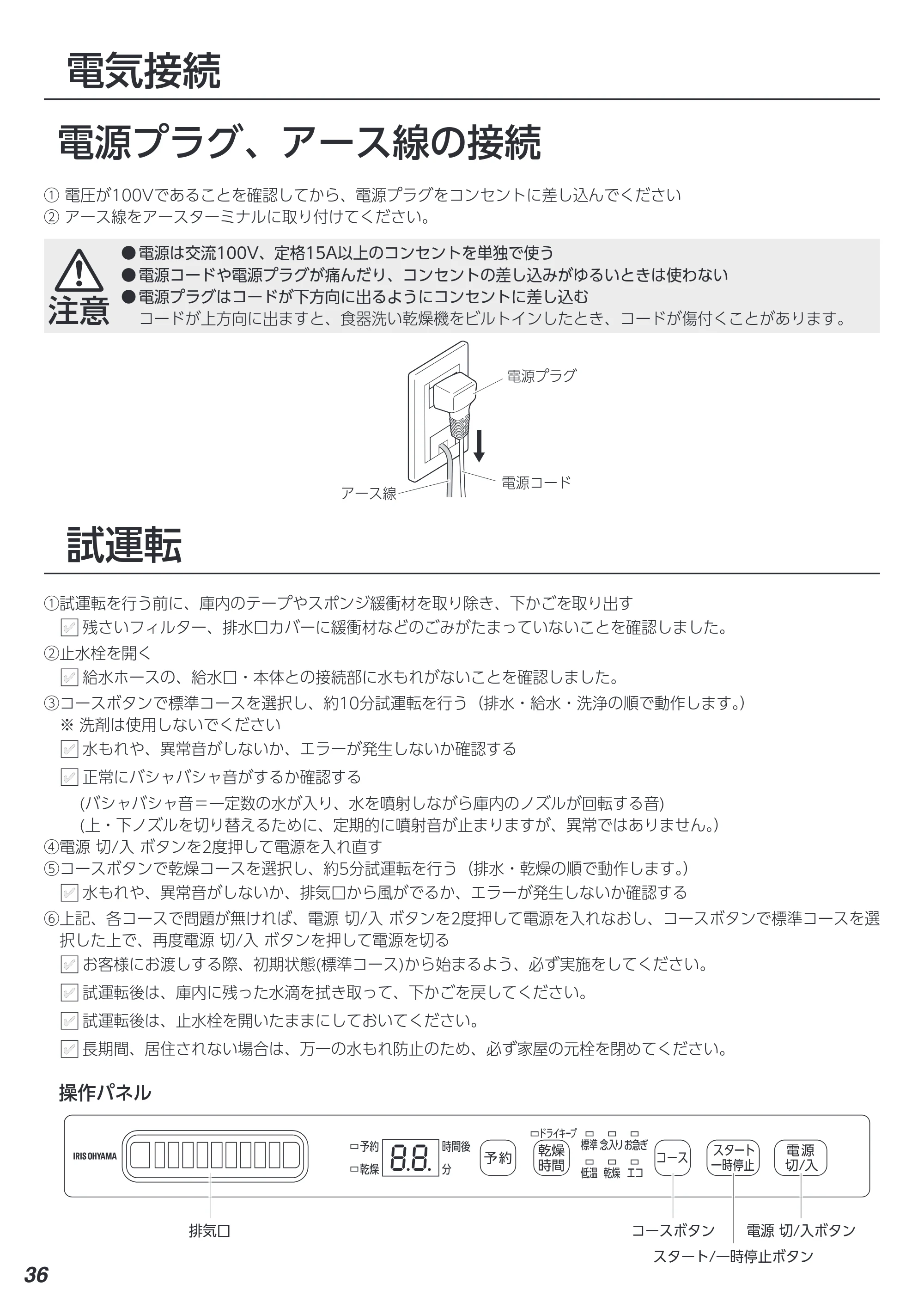 アイリスオーヤマ IDW-BMF301 取扱説明書 — 原本ページ — 64ページ