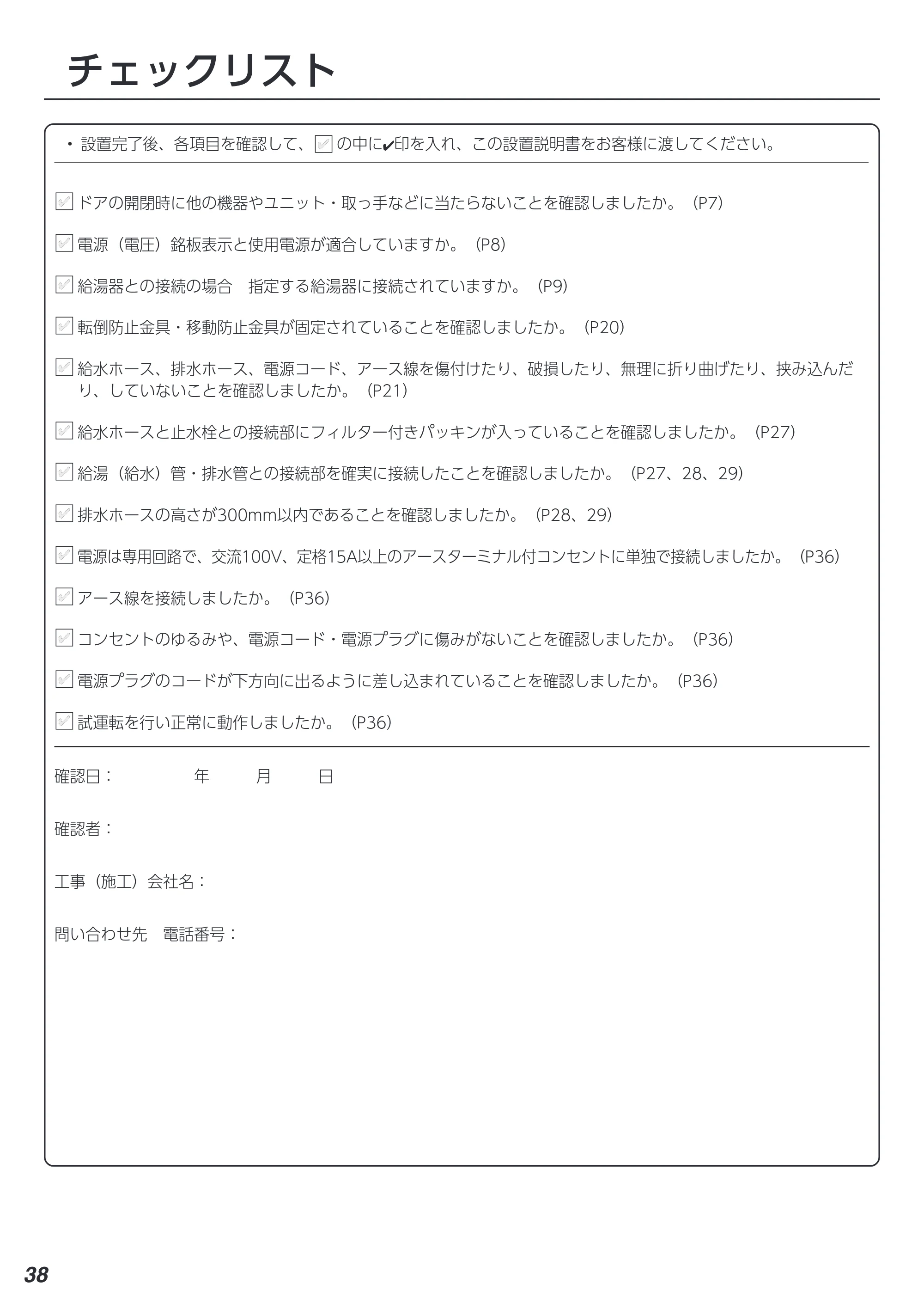 アイリスオーヤマ IDW-BMF301 取扱説明書 — 原本ページ — 66ページ