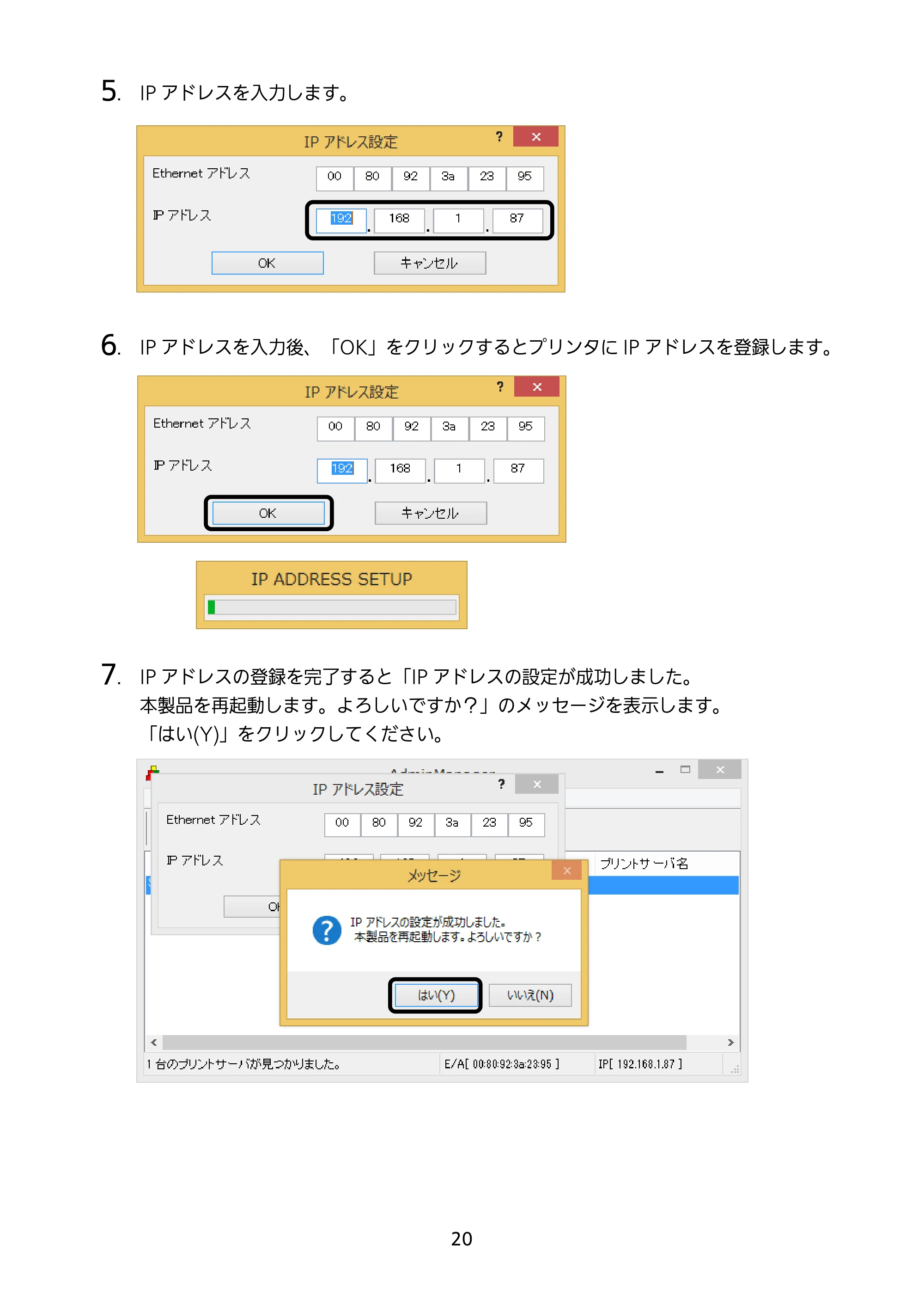 サトー MT400e / 410e セットアップガイド（第9版） — 原本ページ — 21ページ
