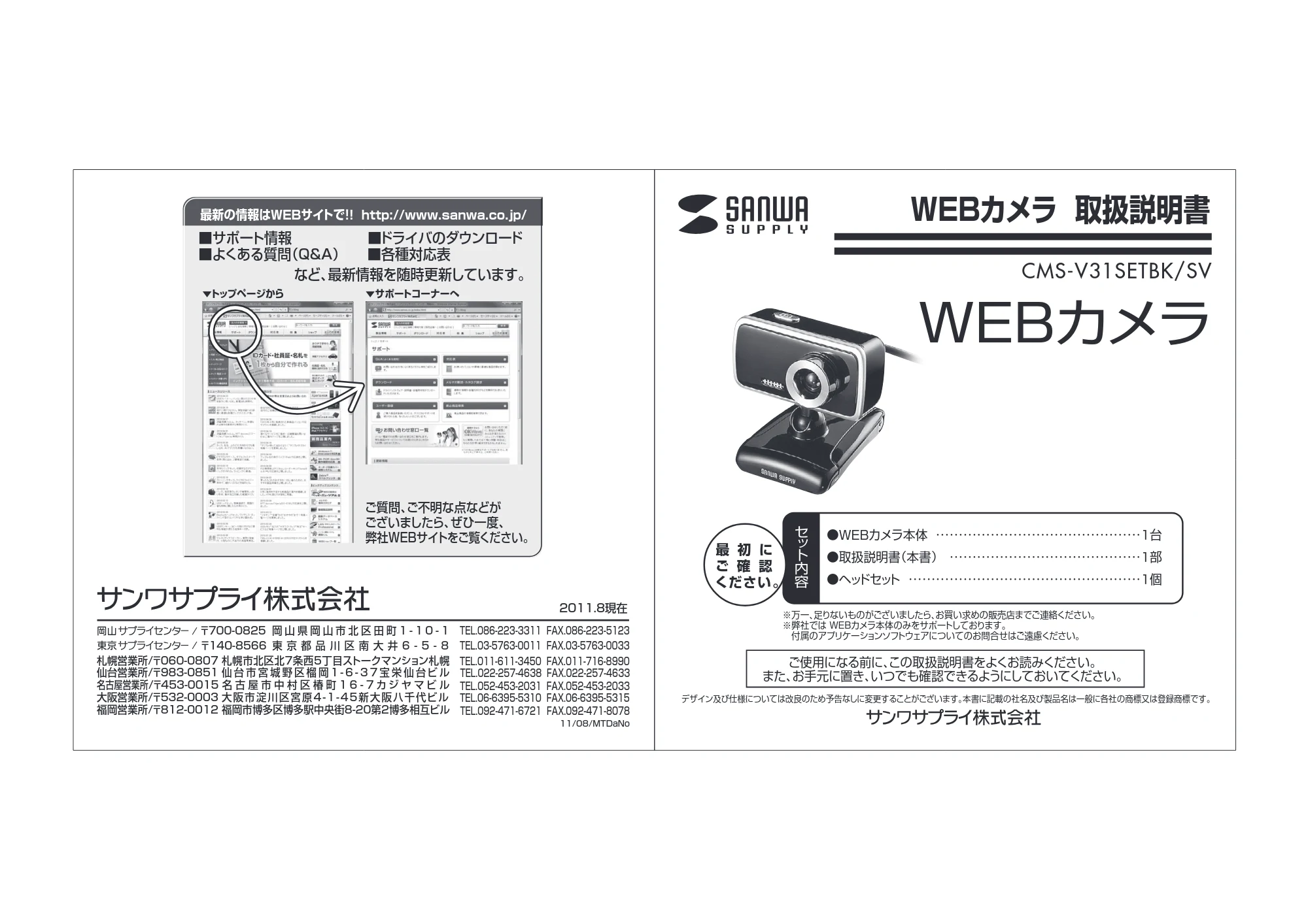 サンワサプライ 900-CMS003 取扱説明書 — 原本ページ — 1ページ