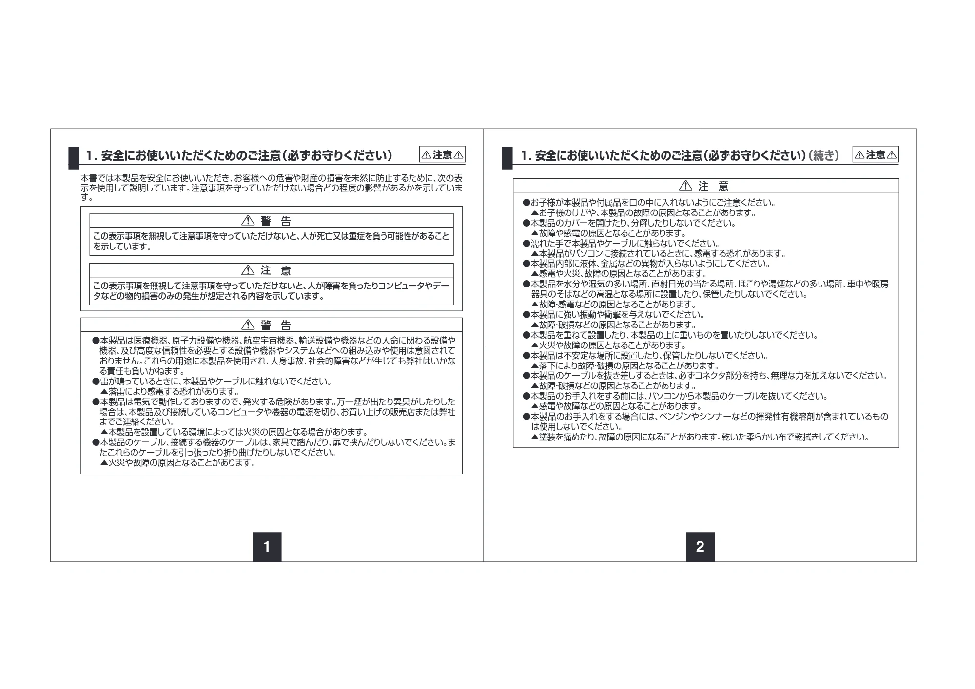 サンワサプライ 900-CMS003 取扱説明書 — 原本ページ — 2ページ