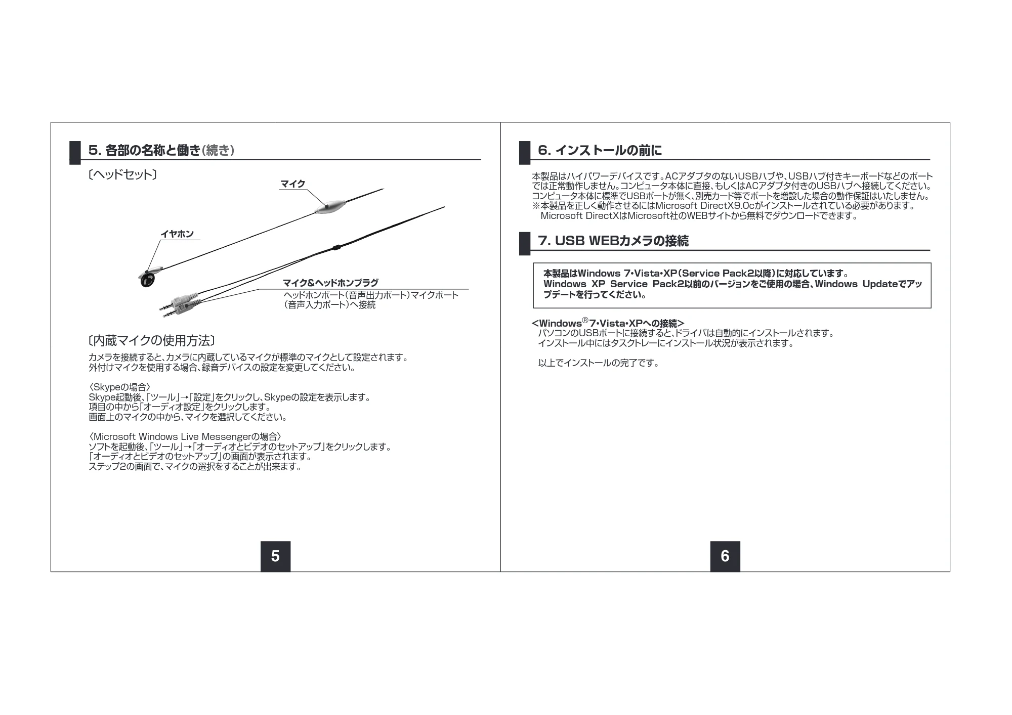 サンワサプライ 900-CMS003 取扱説明書 — 原本ページ — 4ページ