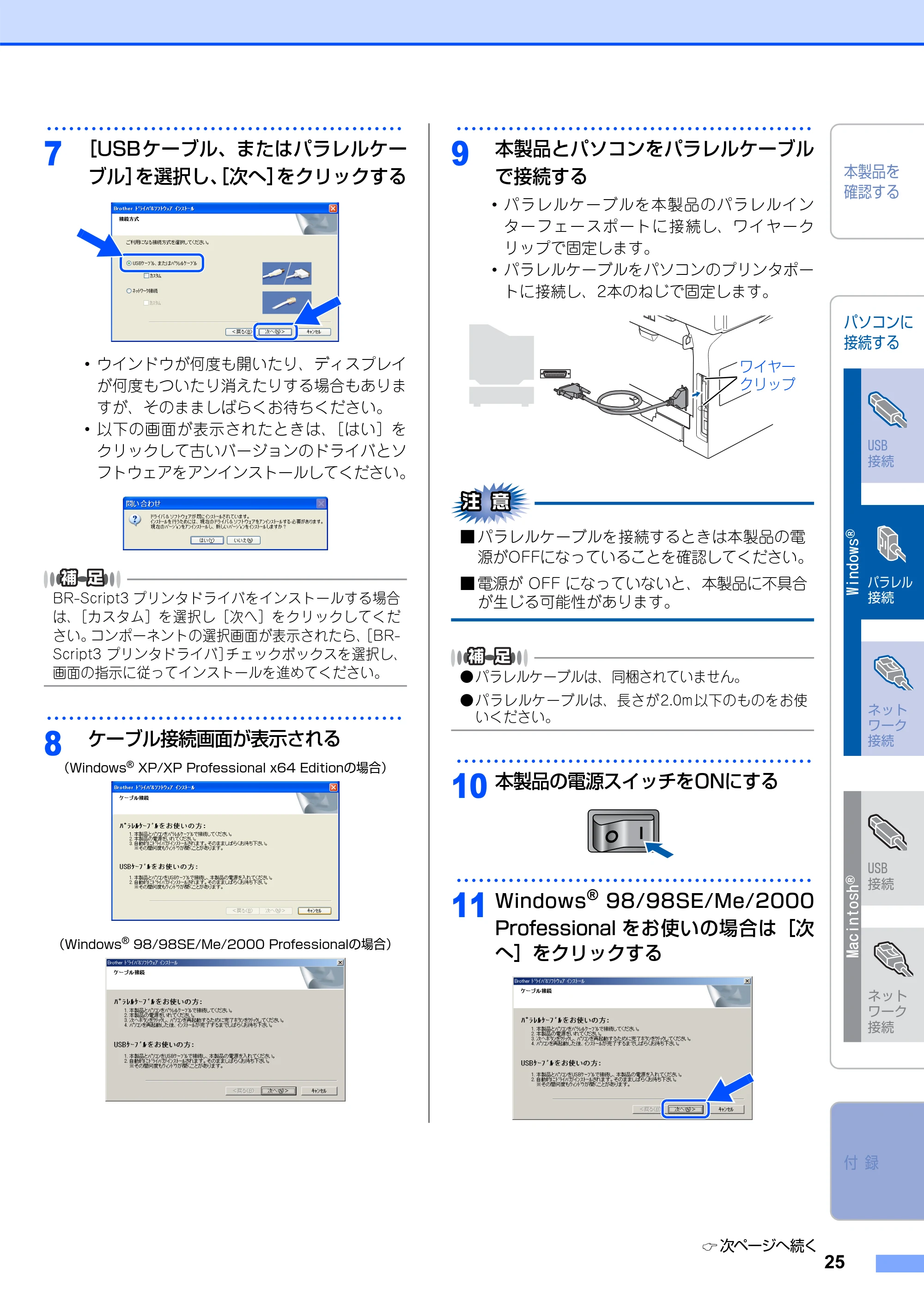 ブラザー MFC-8660DN かんたん設置ガイド — 原本ページ — 26ページ