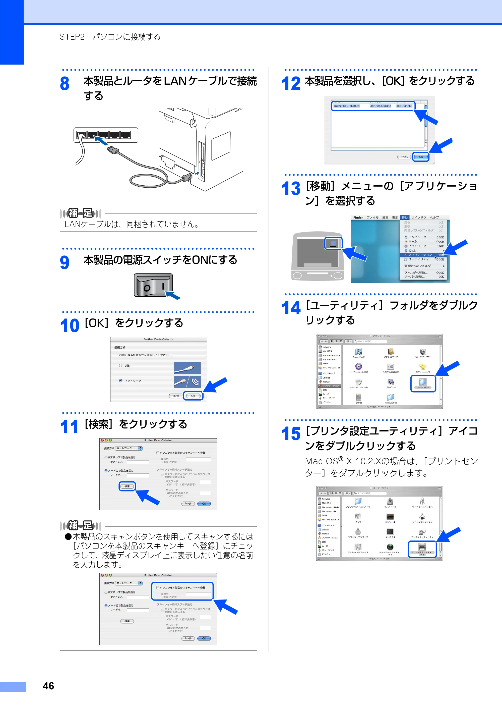 ブラザー MFC-8660DN かんたん設置ガイド — 原本ページ — 47ページ