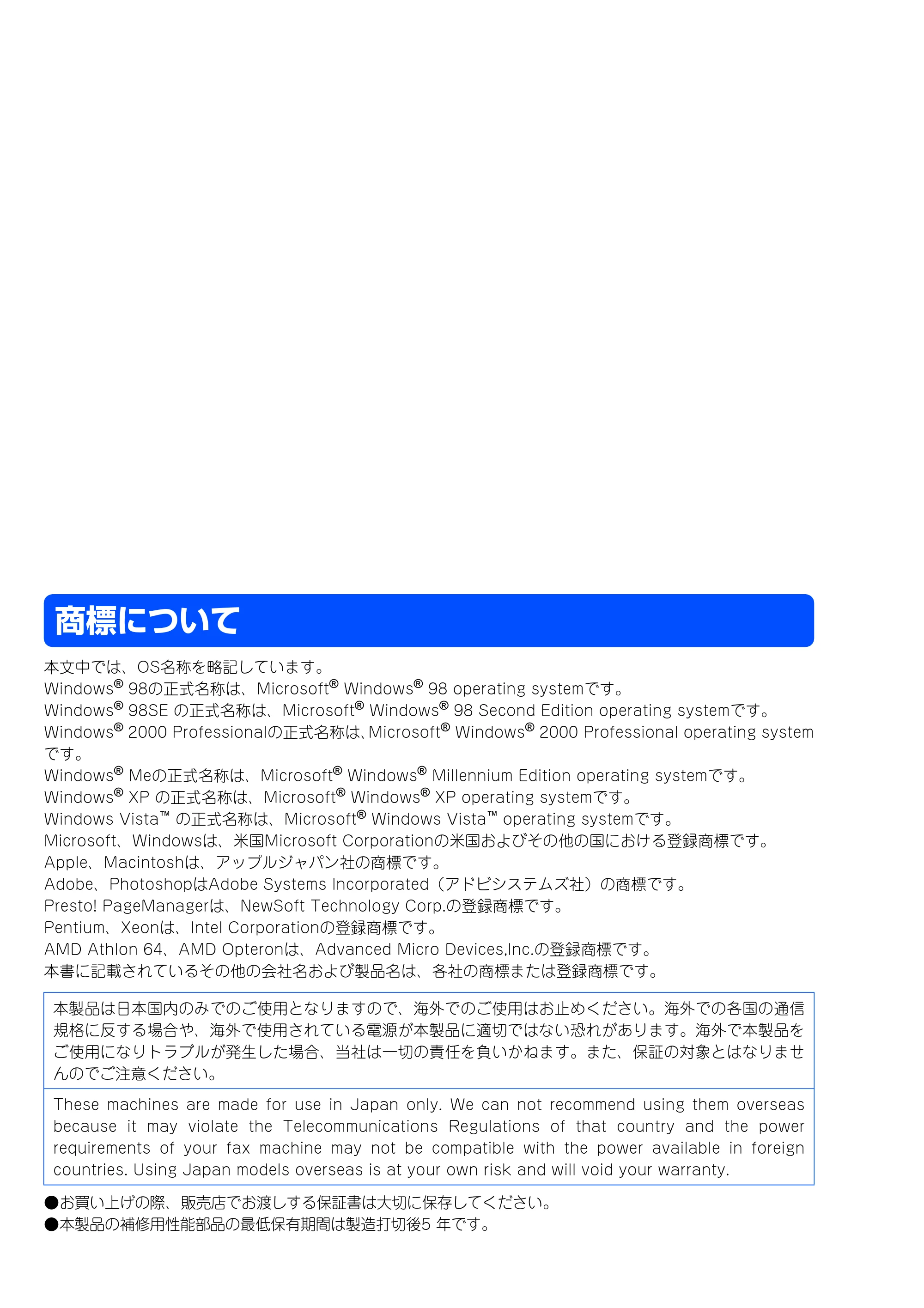 ブラザー MFC-8660DN かんたん設置ガイド — 原本ページ — 56ページ
