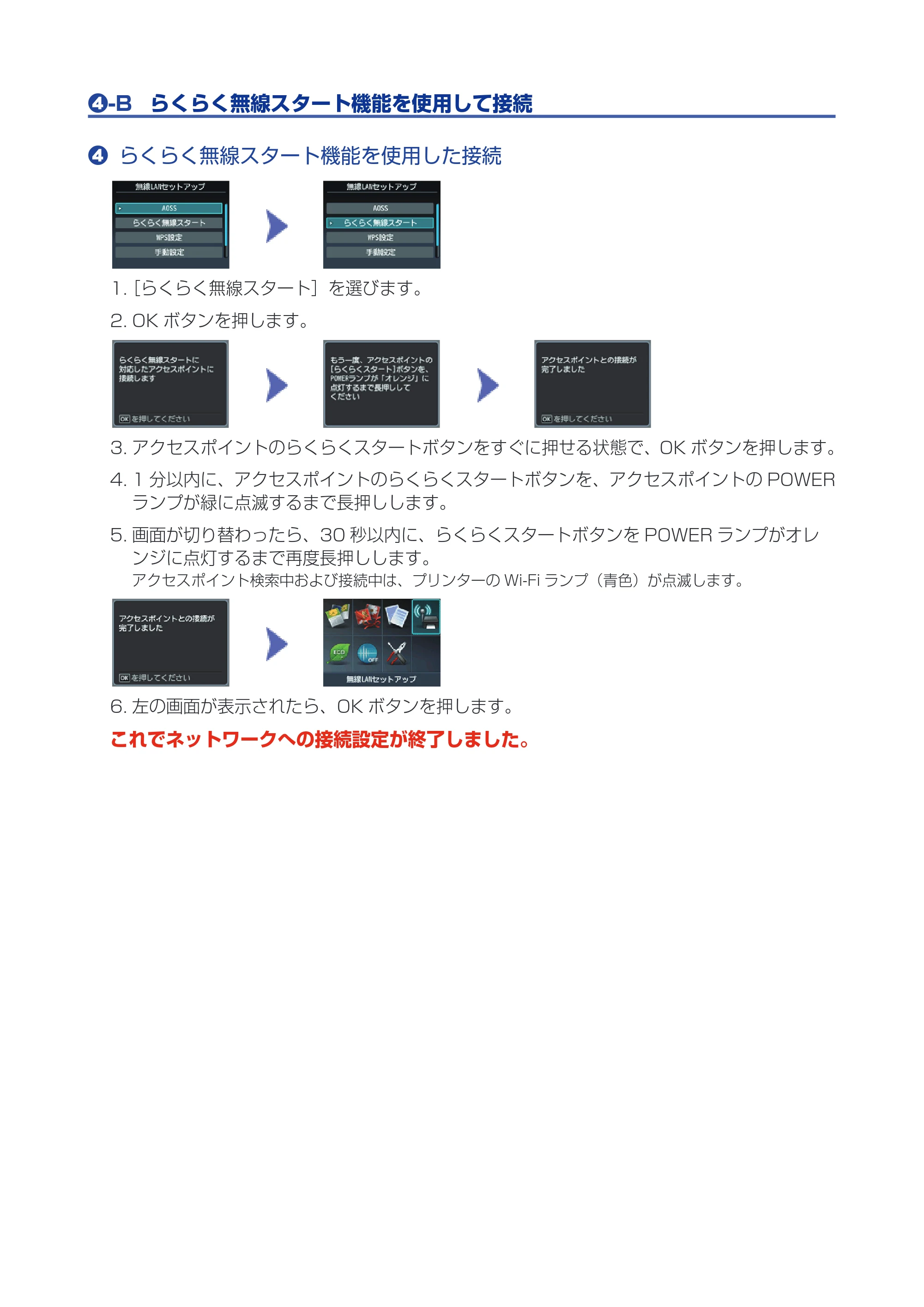 キヤノン PIXUS MX513 プリンター設定ガイド（ネットワークでお使いになるためには）（PDF：591KB） — 原本ページ — 5ページ