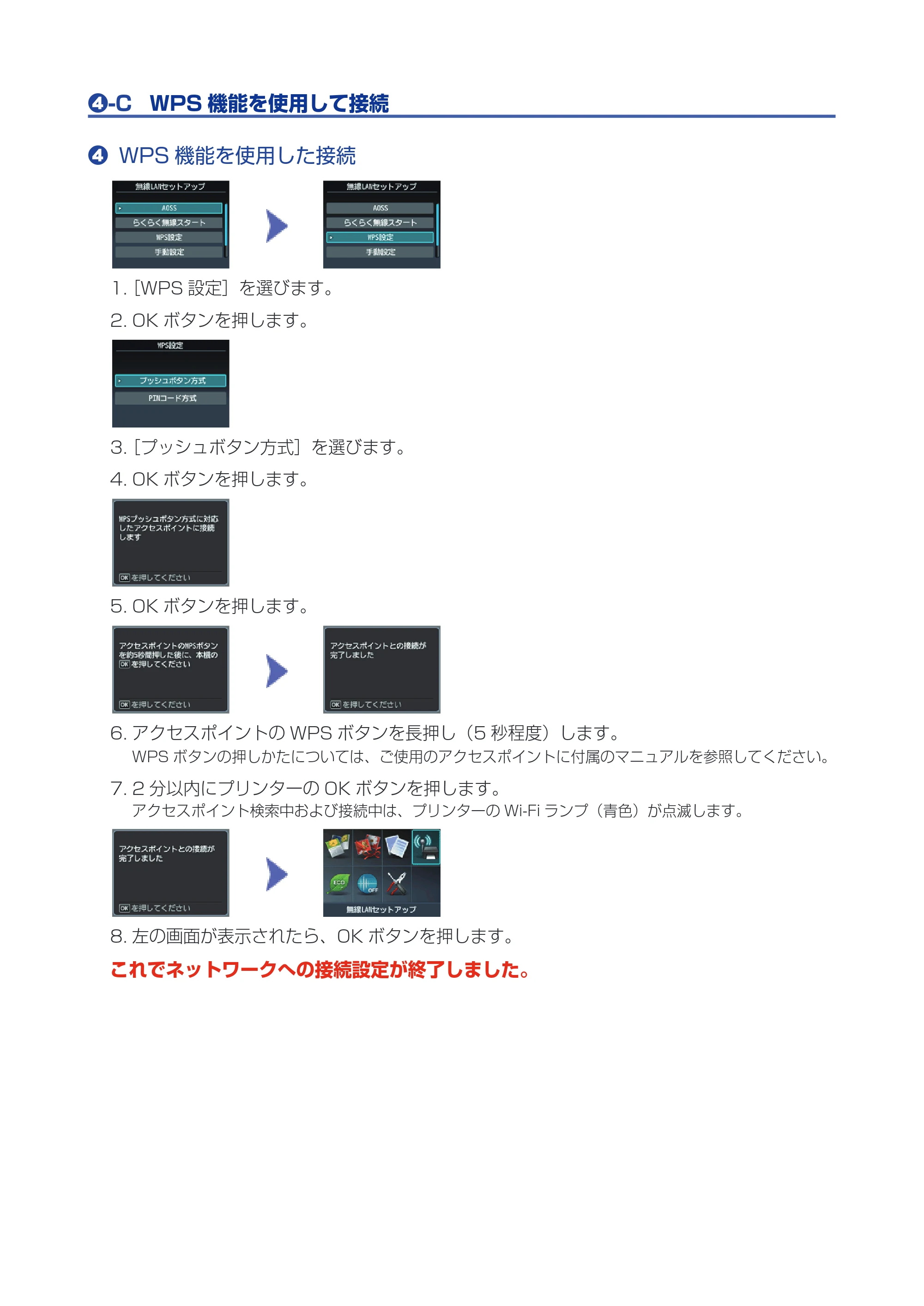 キヤノン PIXUS MX513 プリンター設定ガイド（ネットワークでお使いになるためには）（PDF：591KB） — 原本ページ — 6ページ