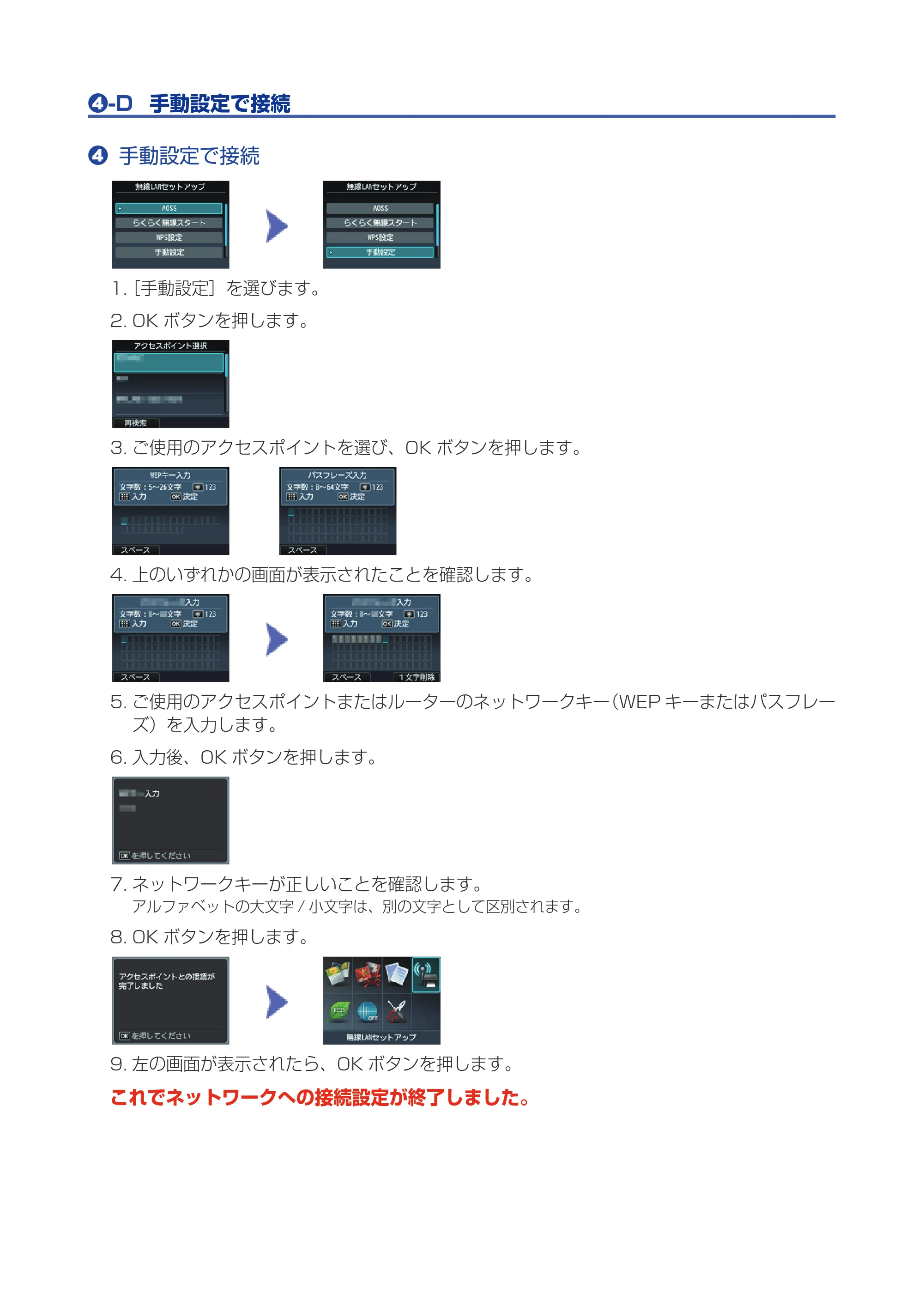 キヤノン PIXUS MX513 プリンター設定ガイド（ネットワークでお使いになるためには）（PDF：591KB） — 原本ページ — 7ページ