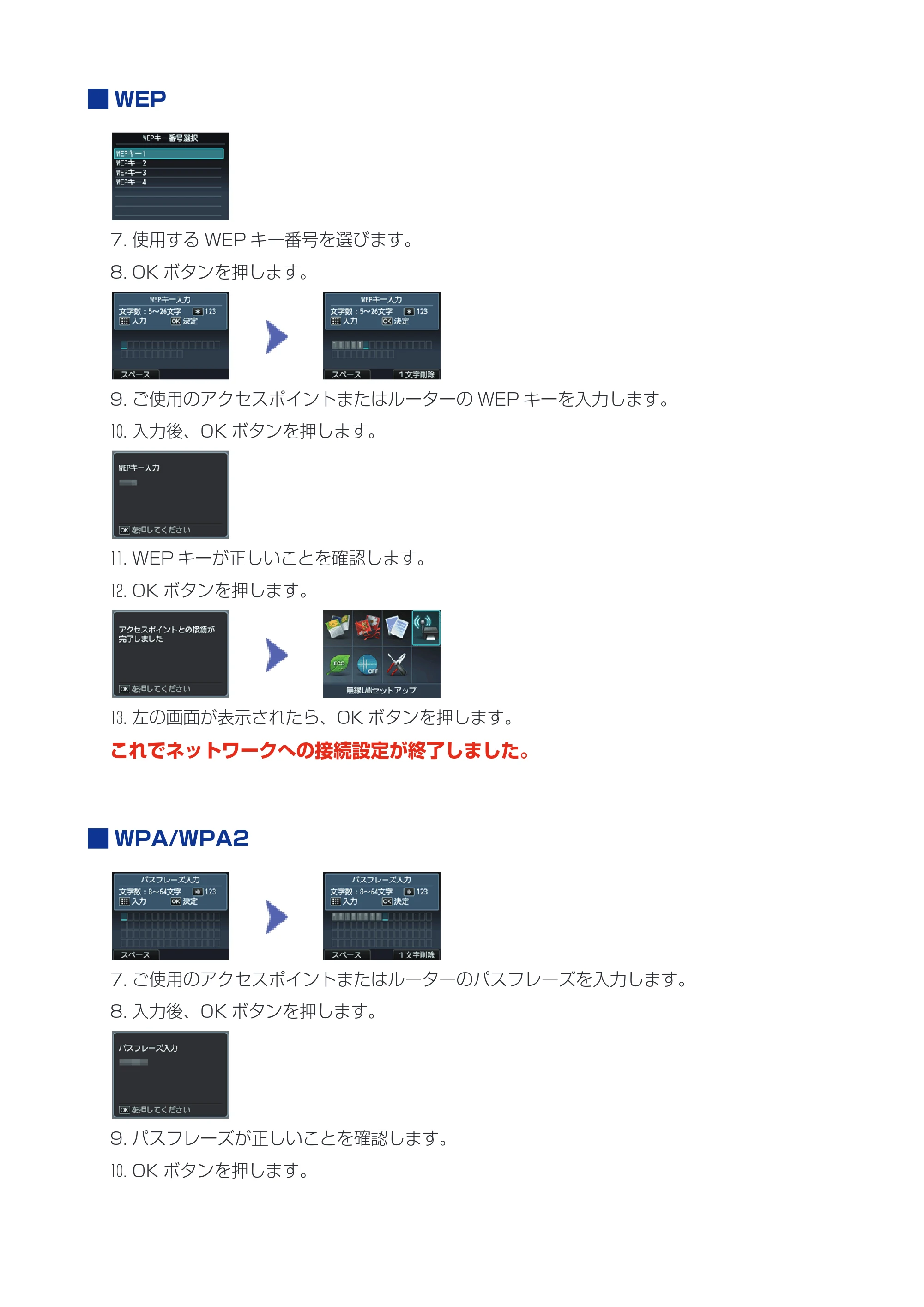 キヤノン PIXUS MX513 プリンター設定ガイド（ネットワークでお使いになるためには）（PDF：591KB） — 原本ページ — 9ページ