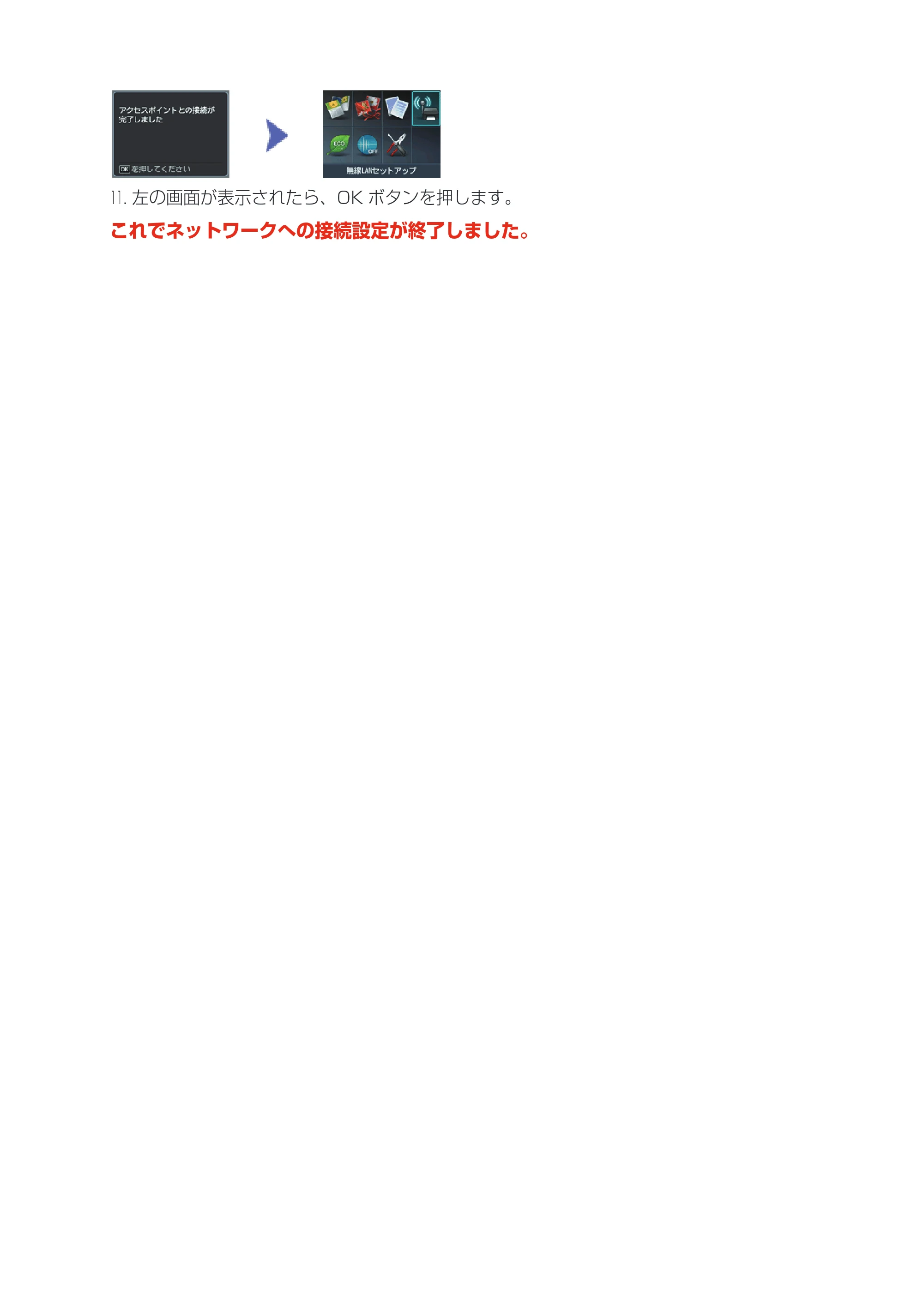キヤノン PIXUS MX513 プリンター設定ガイド（ネットワークでお使いになるためには）（PDF：591KB） — 原本ページ — 10ページ