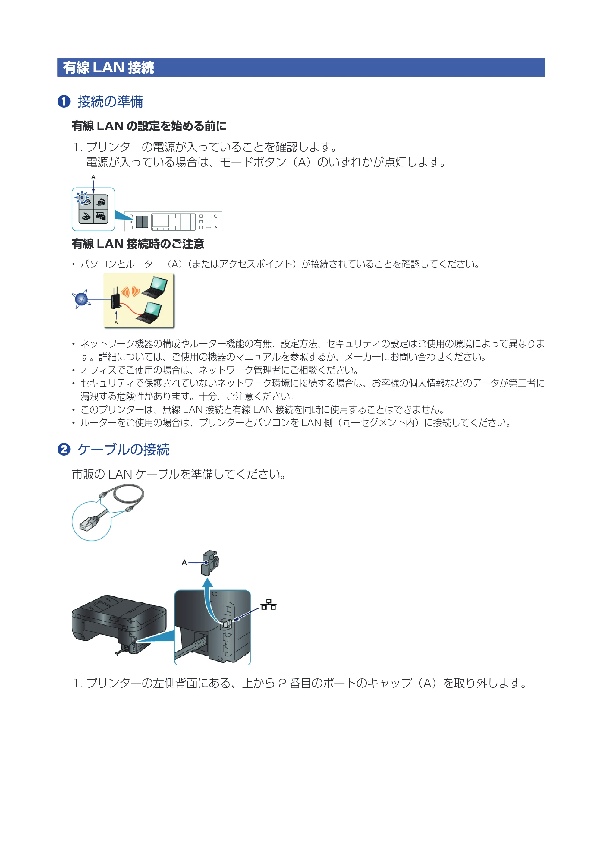 キヤノン PIXUS MX513 プリンター設定ガイド（ネットワークでお使いになるためには）（PDF：591KB） — 原本ページ — 11ページ