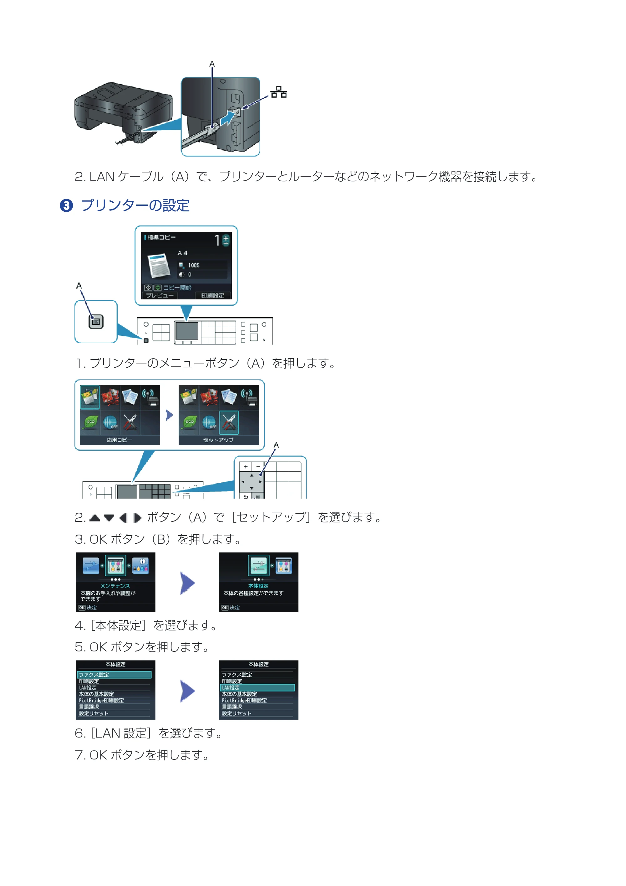 キヤノン PIXUS MX513 プリンター設定ガイド（ネットワークでお使いになるためには）（PDF：591KB） — 原本ページ — 12ページ